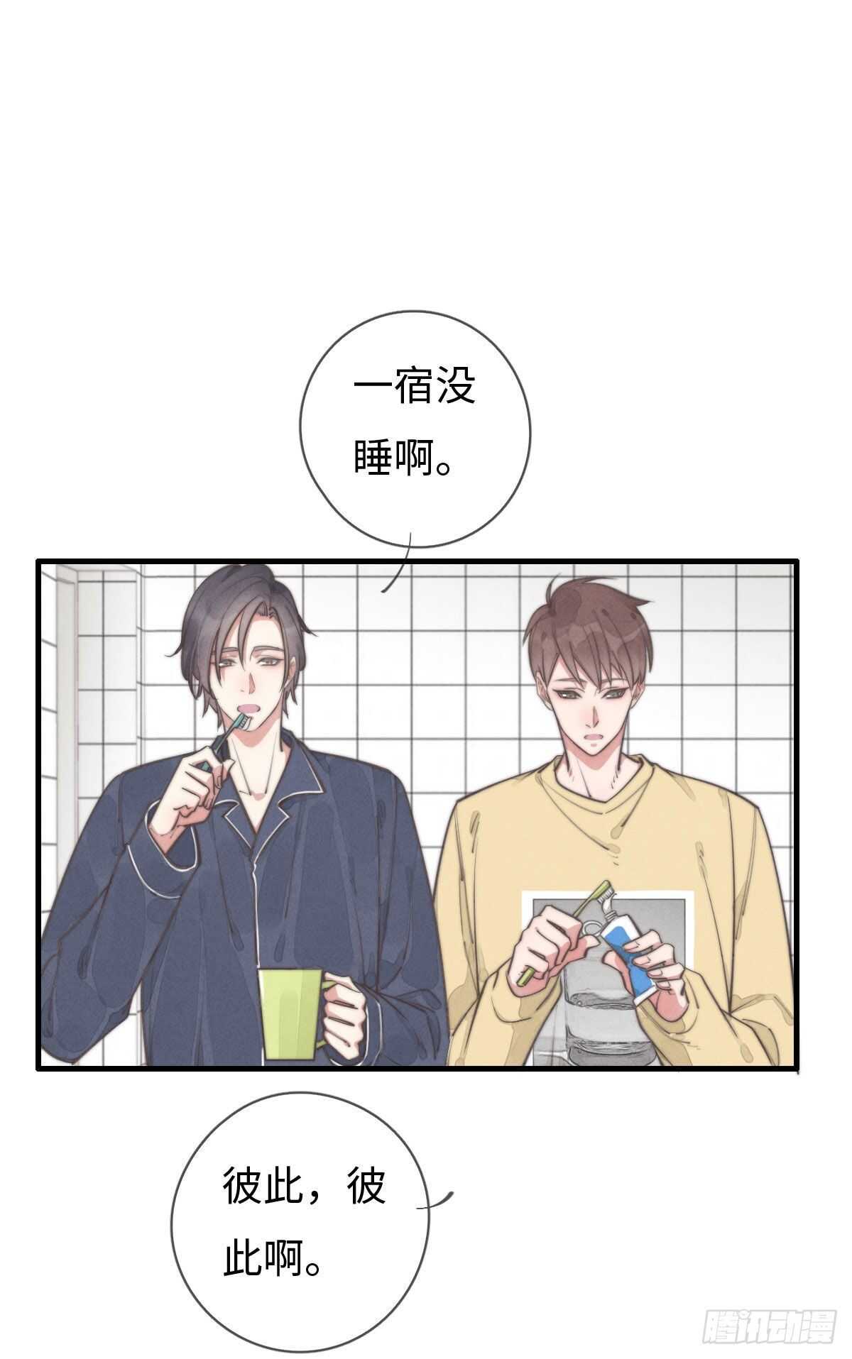《一个钢镚儿》第104话你没完了是吧 第1页