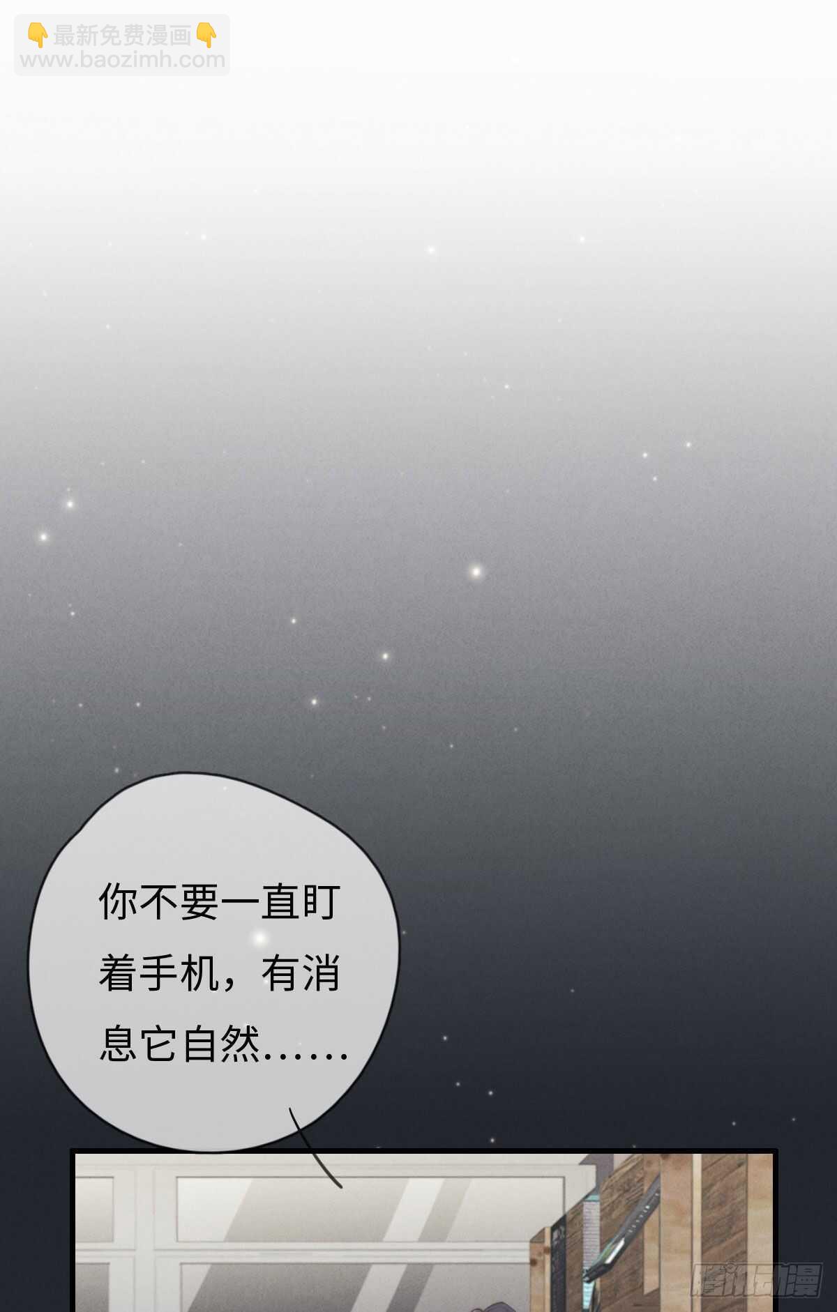 《一个钢镚儿》第104话你没完了是吧 第20页