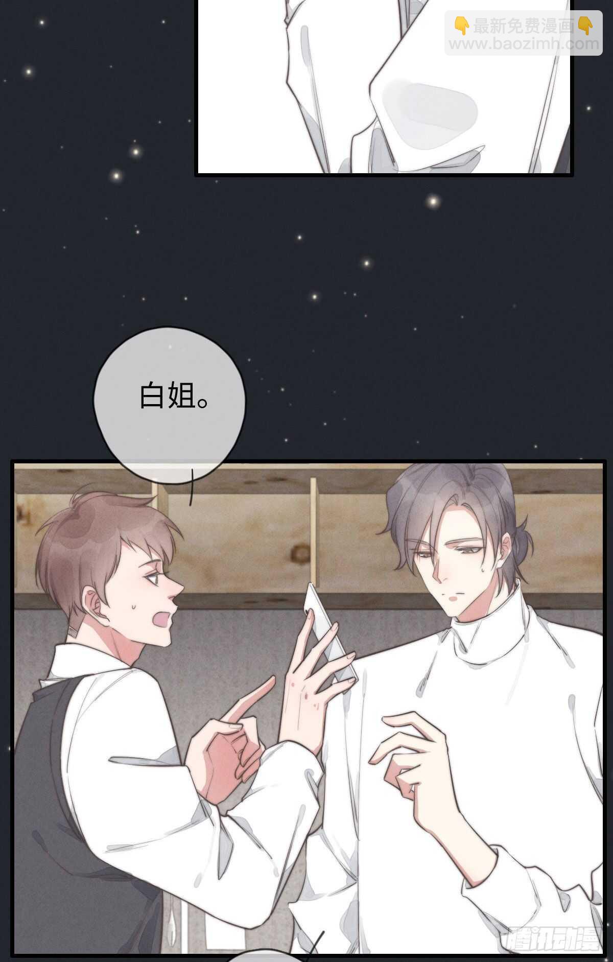 《一个钢镚儿》第104话你没完了是吧 第22页