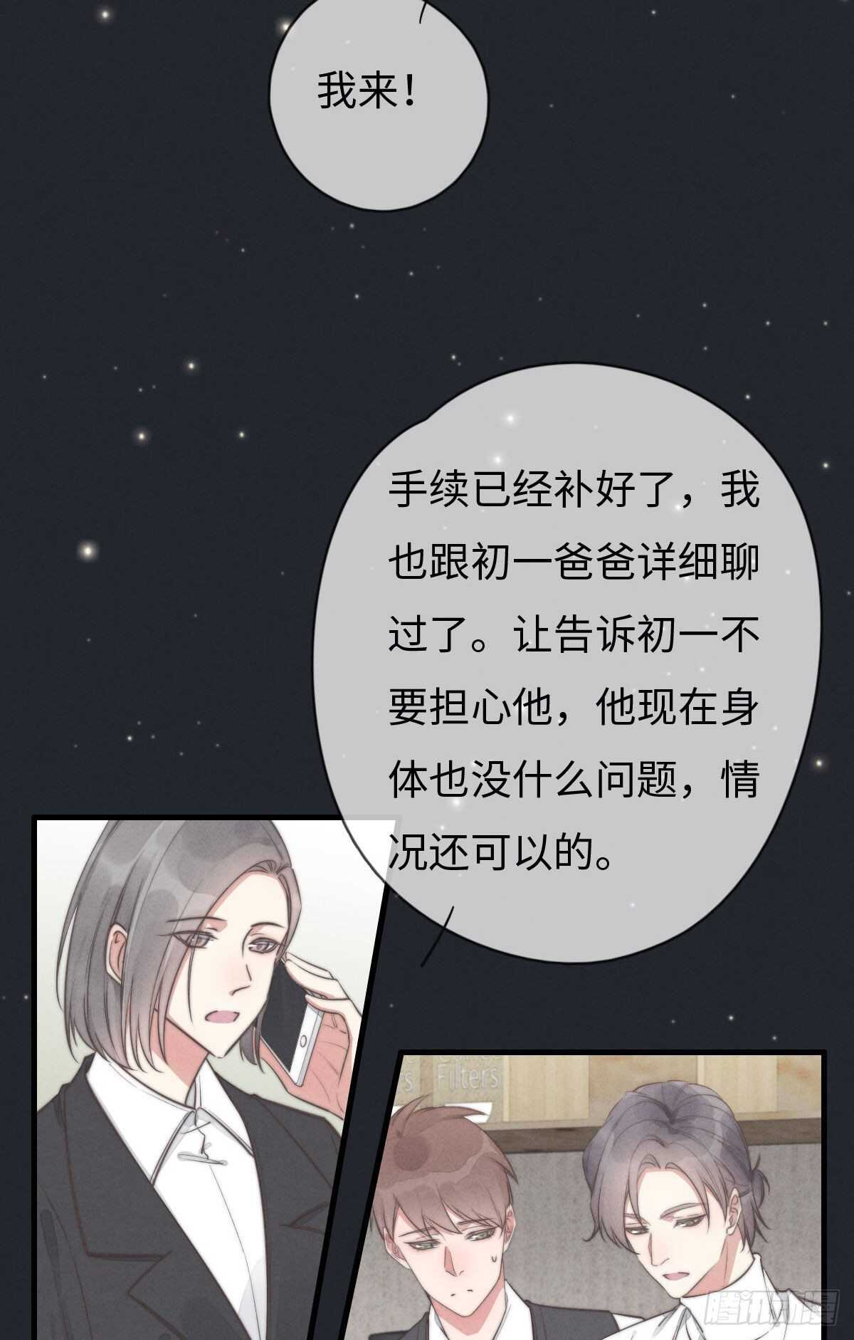 《一个钢镚儿》第104话你没完了是吧 第23页