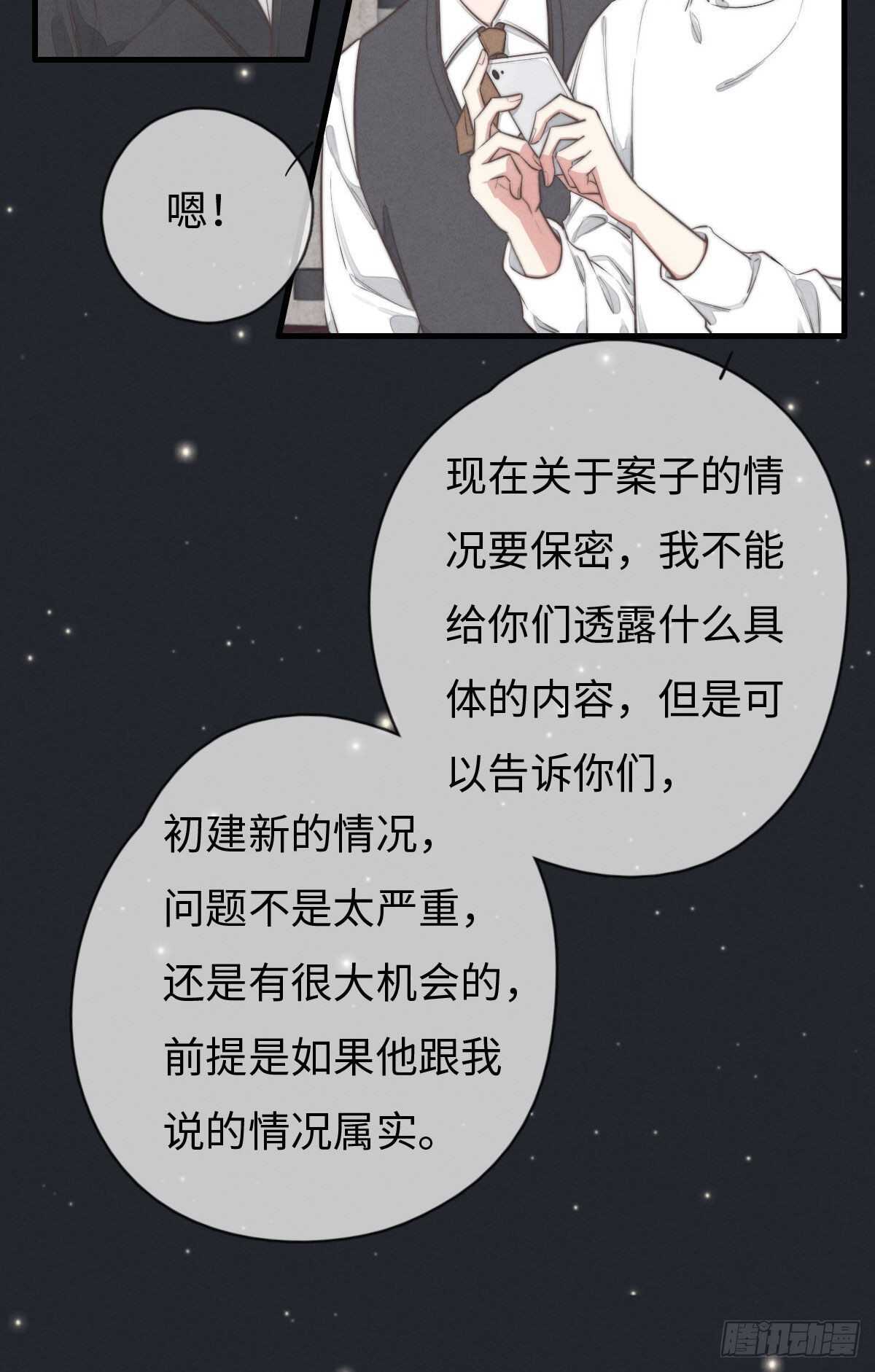 《一个钢镚儿》第104话你没完了是吧 第24页