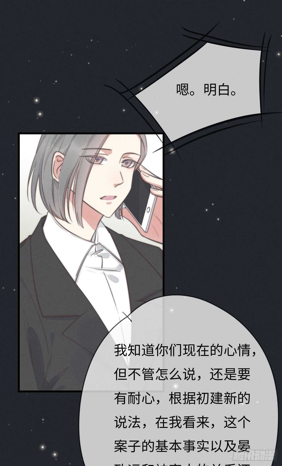 《一个钢镚儿》第104话你没完了是吧 第25页