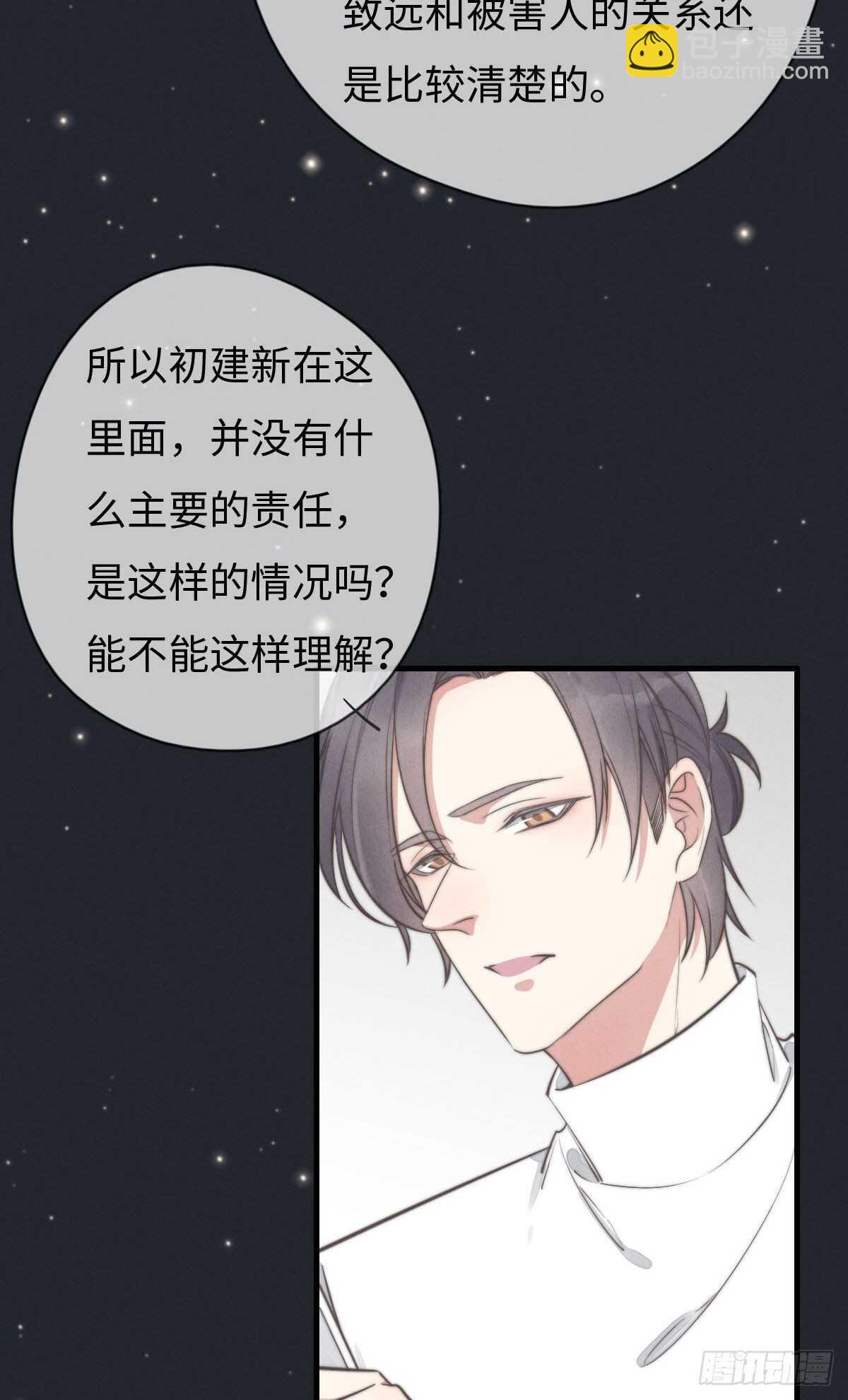 《一个钢镚儿》第104话你没完了是吧 第26页
