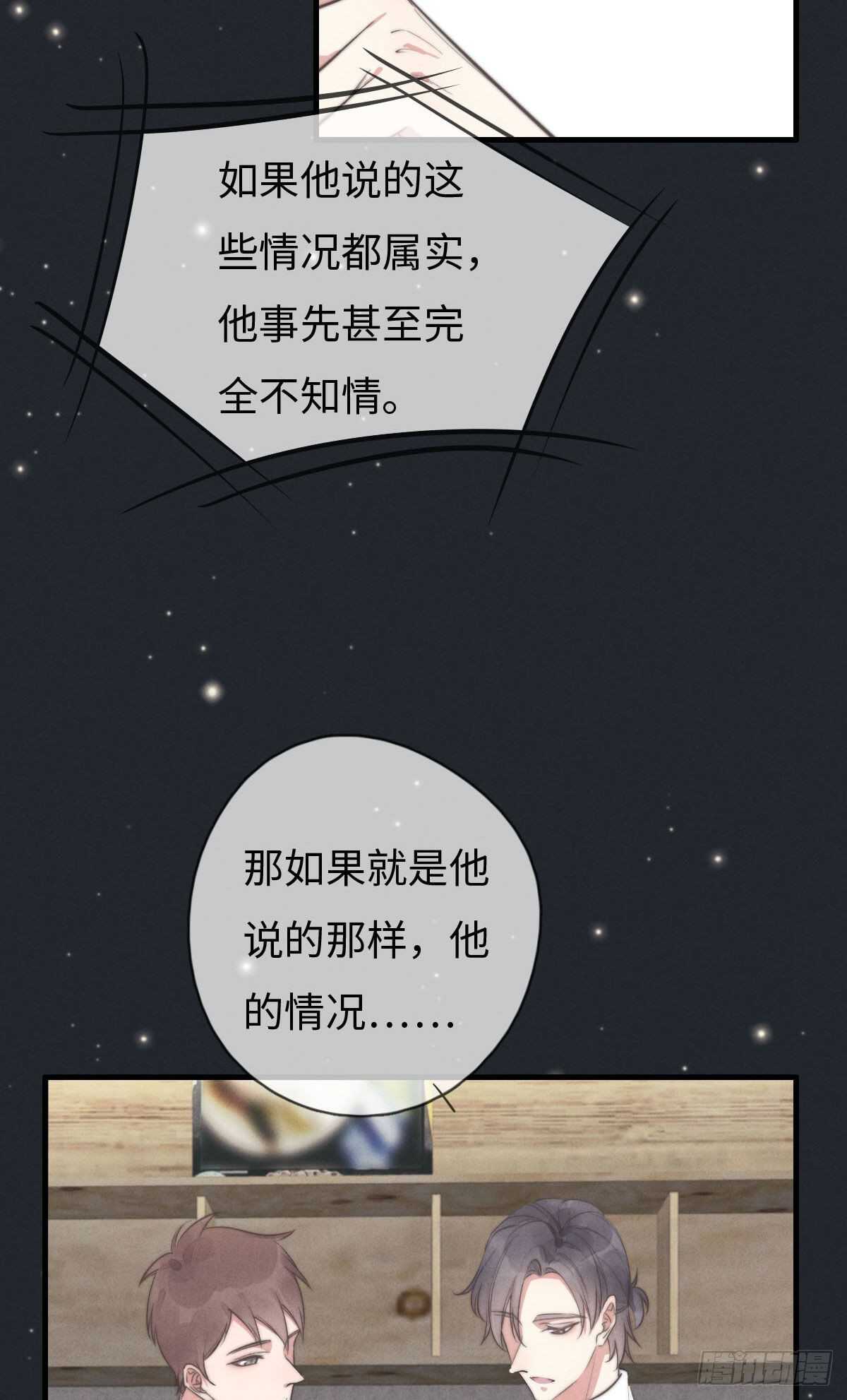 《一个钢镚儿》第104话你没完了是吧 第27页