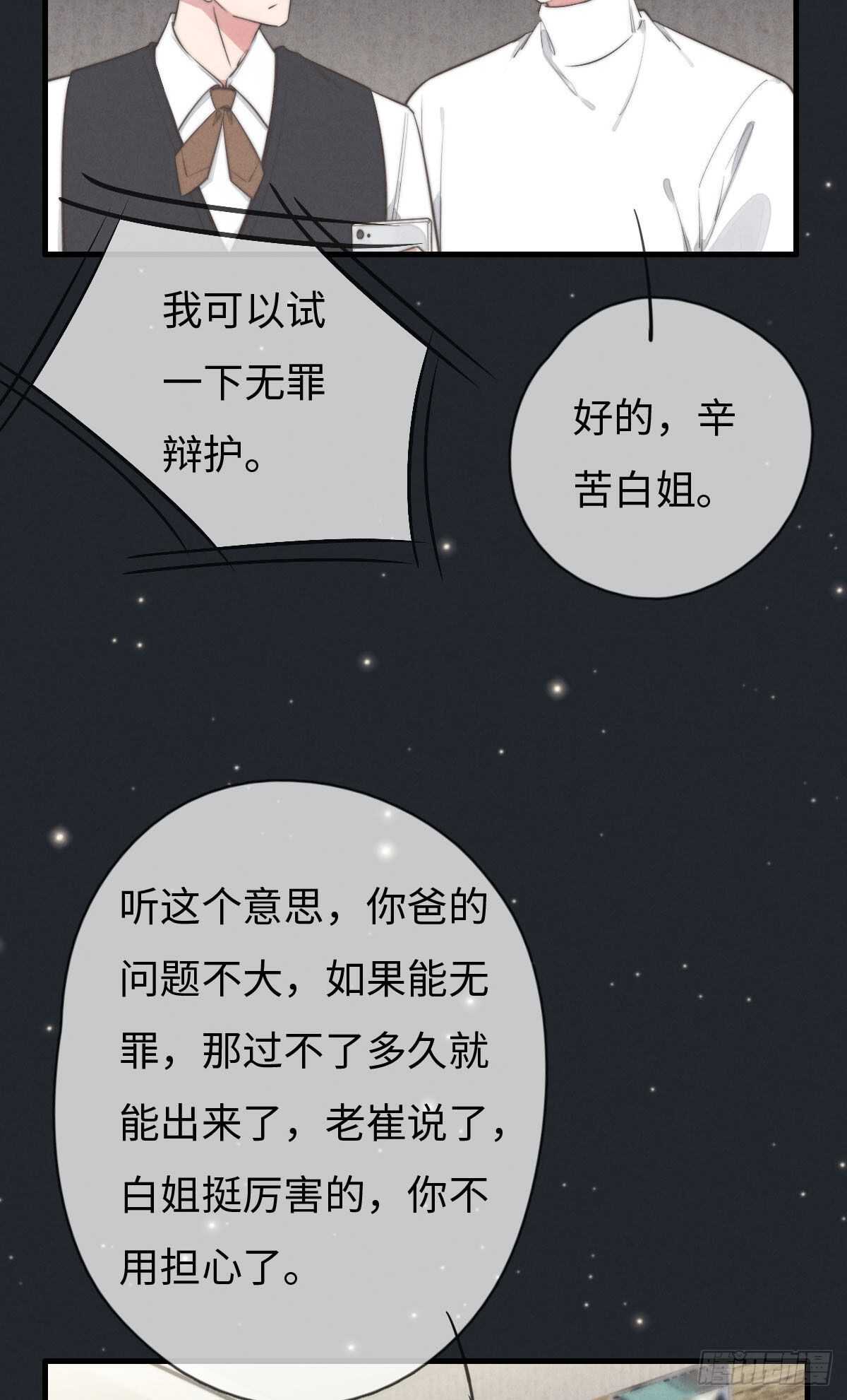 《一个钢镚儿》第104话你没完了是吧 第28页