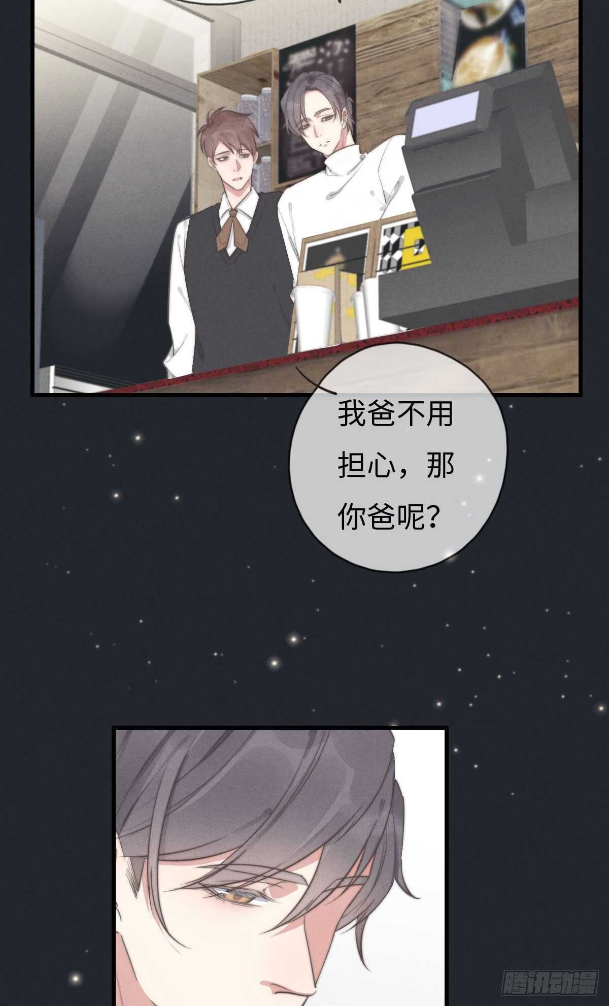 《一个钢镚儿》第104话你没完了是吧 第29页