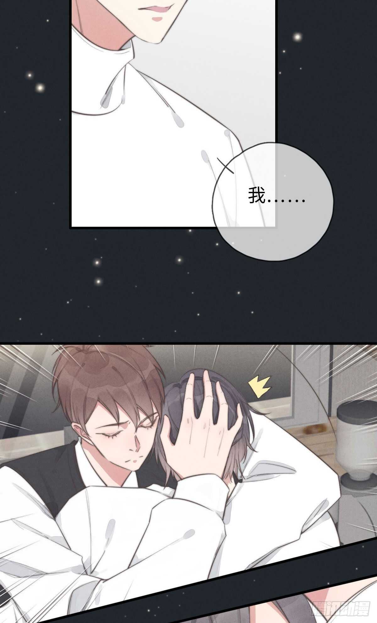 《一个钢镚儿》第104话你没完了是吧 第30页