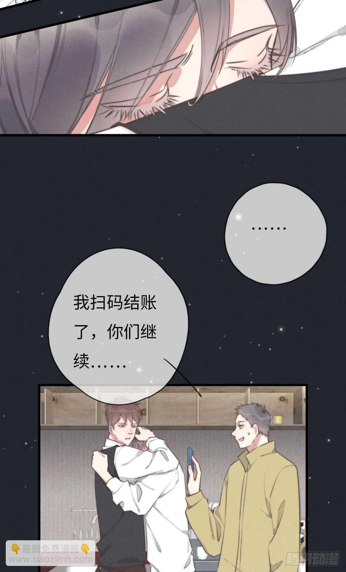 《一个钢镚儿》第104话你没完了是吧 第31页