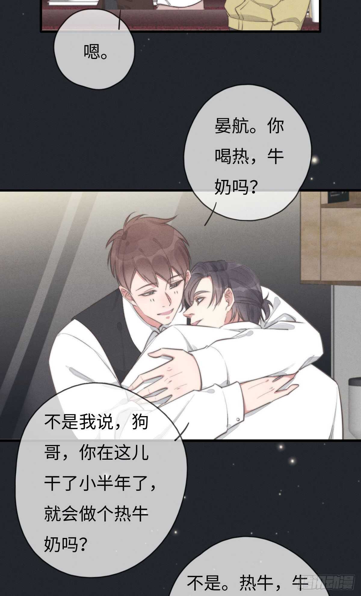 《一个钢镚儿》第104话你没完了是吧 第32页