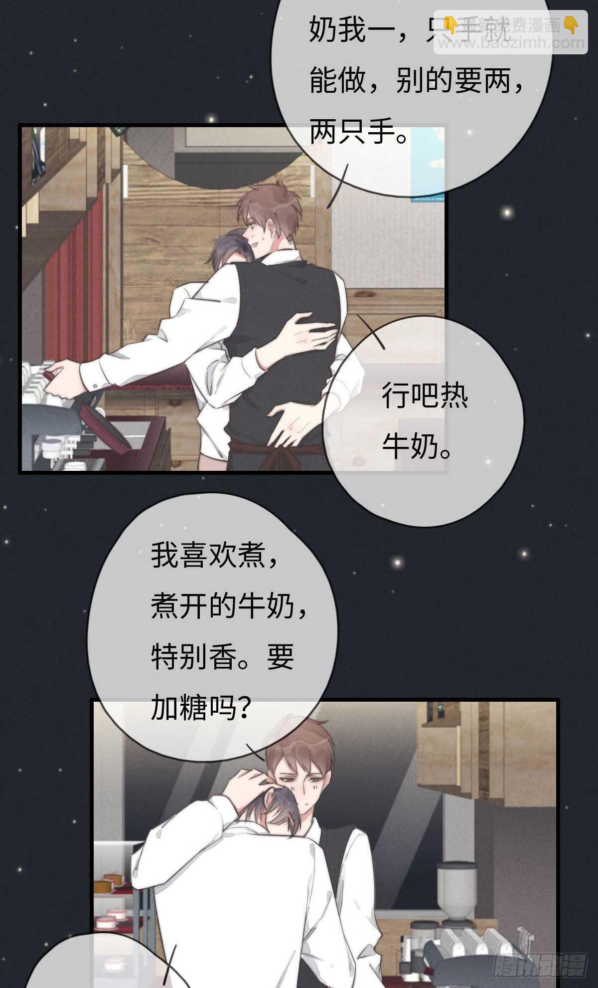 《一个钢镚儿》第104话你没完了是吧 第33页