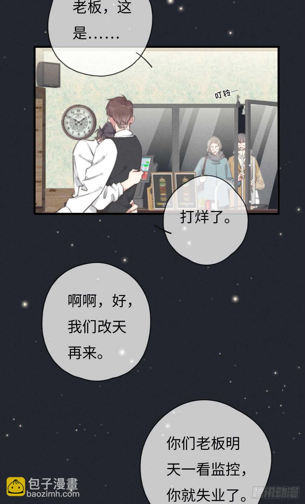 《一个钢镚儿》第104话你没完了是吧 第35页