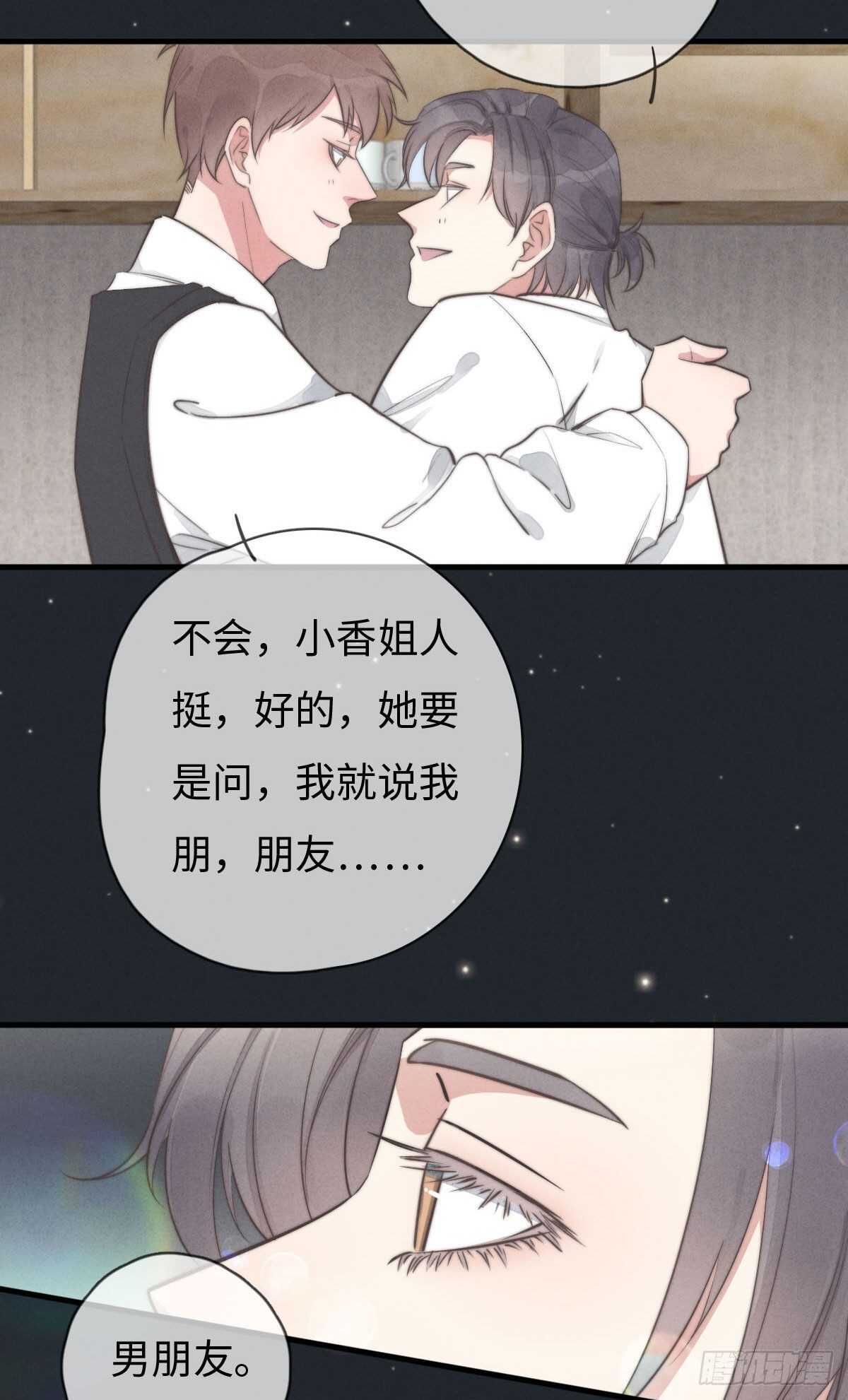 《一个钢镚儿》第104话你没完了是吧 第36页