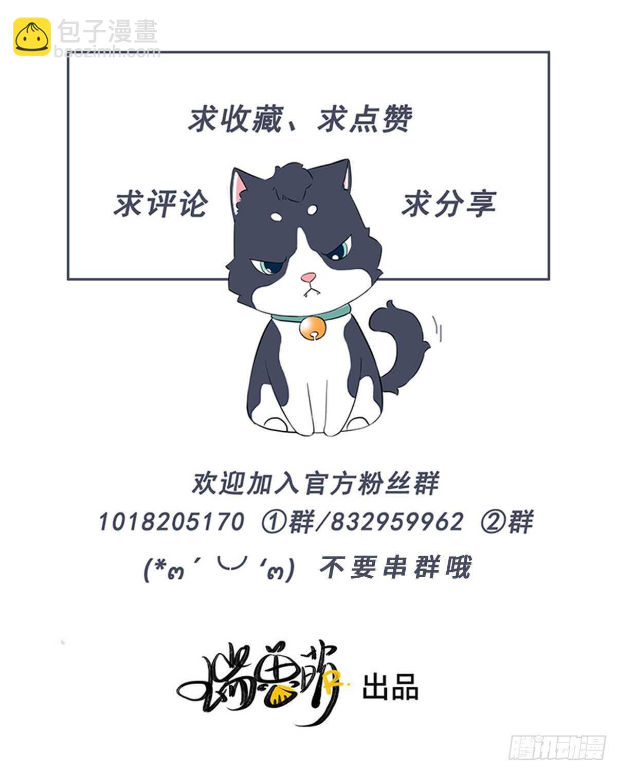 《一个钢镚儿》第104话你没完了是吧 第38页