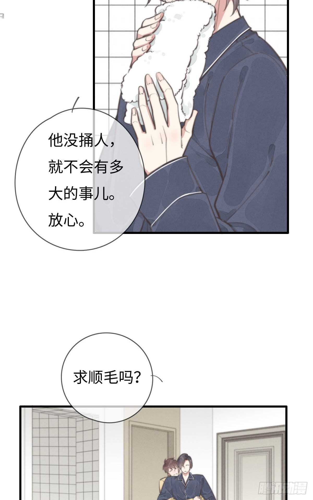 《一个钢镚儿》第104话你没完了是吧 第3页