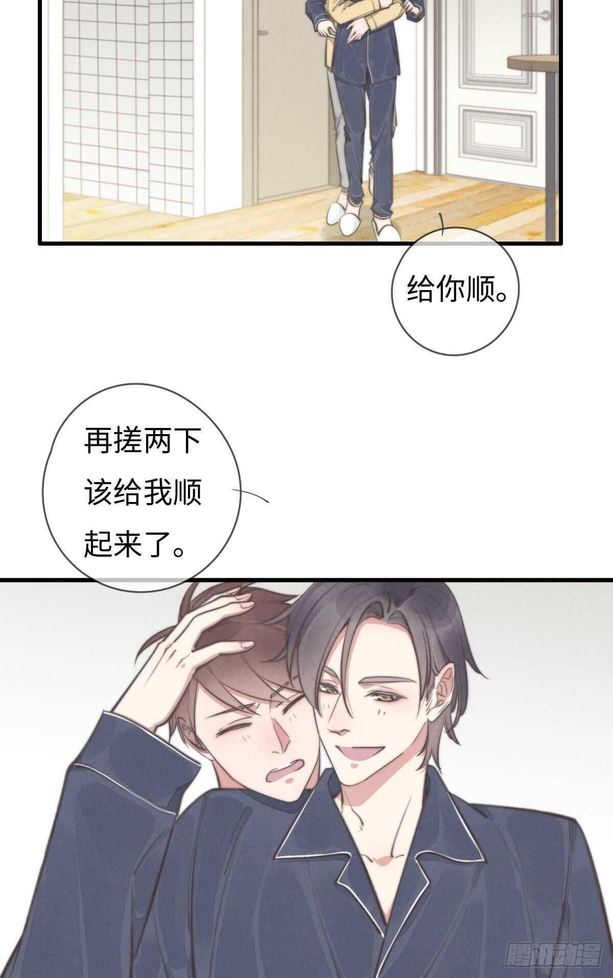 《一个钢镚儿》第104话你没完了是吧 第4页