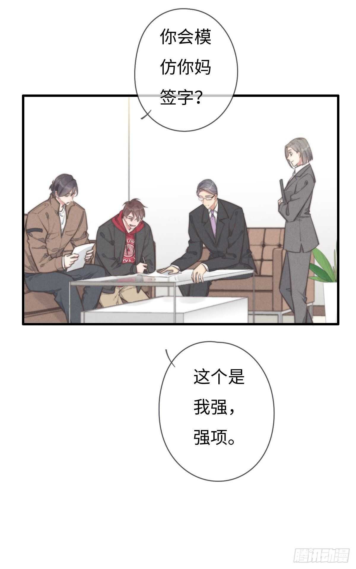 《一个钢镚儿》第104话你没完了是吧 第6页