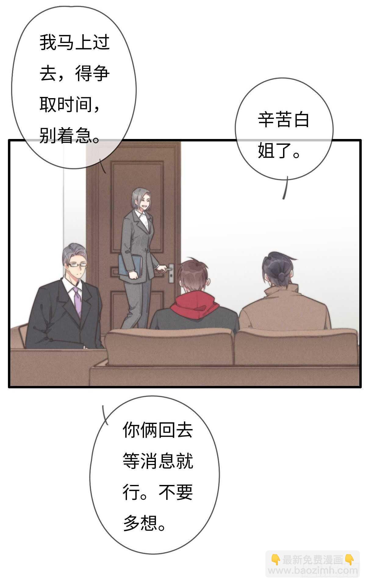 《一个钢镚儿》第104话你没完了是吧 第7页