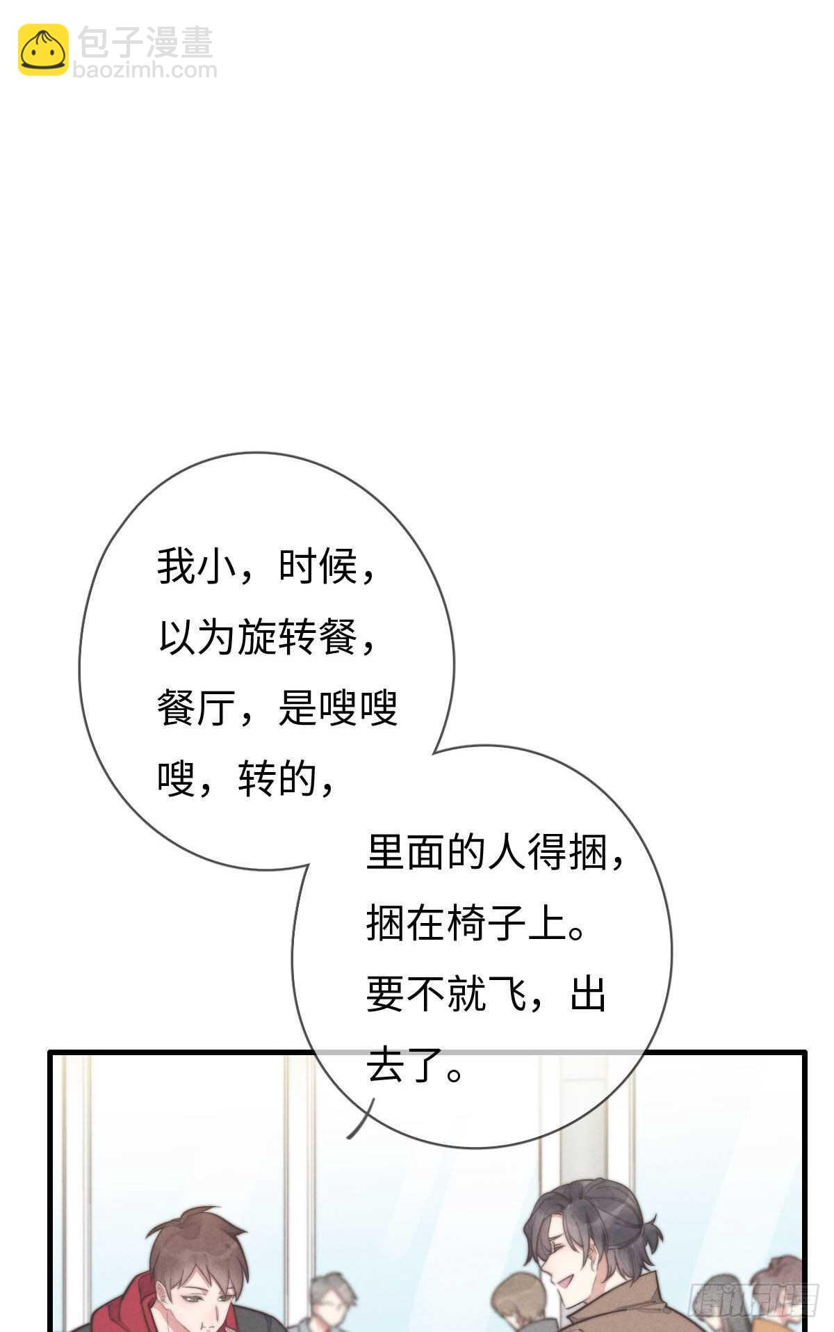 《一个钢镚儿》第104话你没完了是吧 第8页