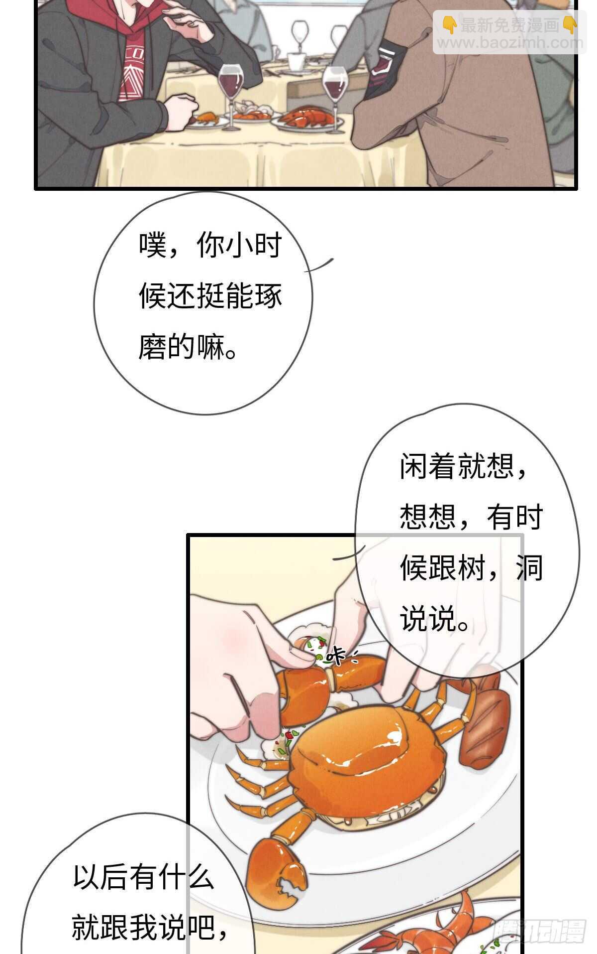 《一个钢镚儿》第104话你没完了是吧 第9页