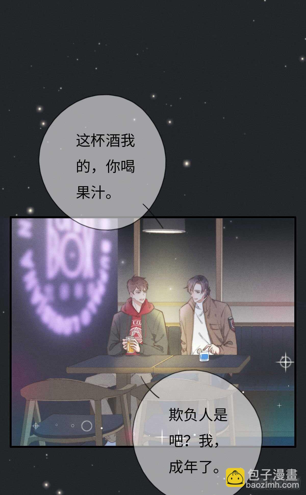 《一个钢镚儿》第105话小狗快许愿！ 第13页