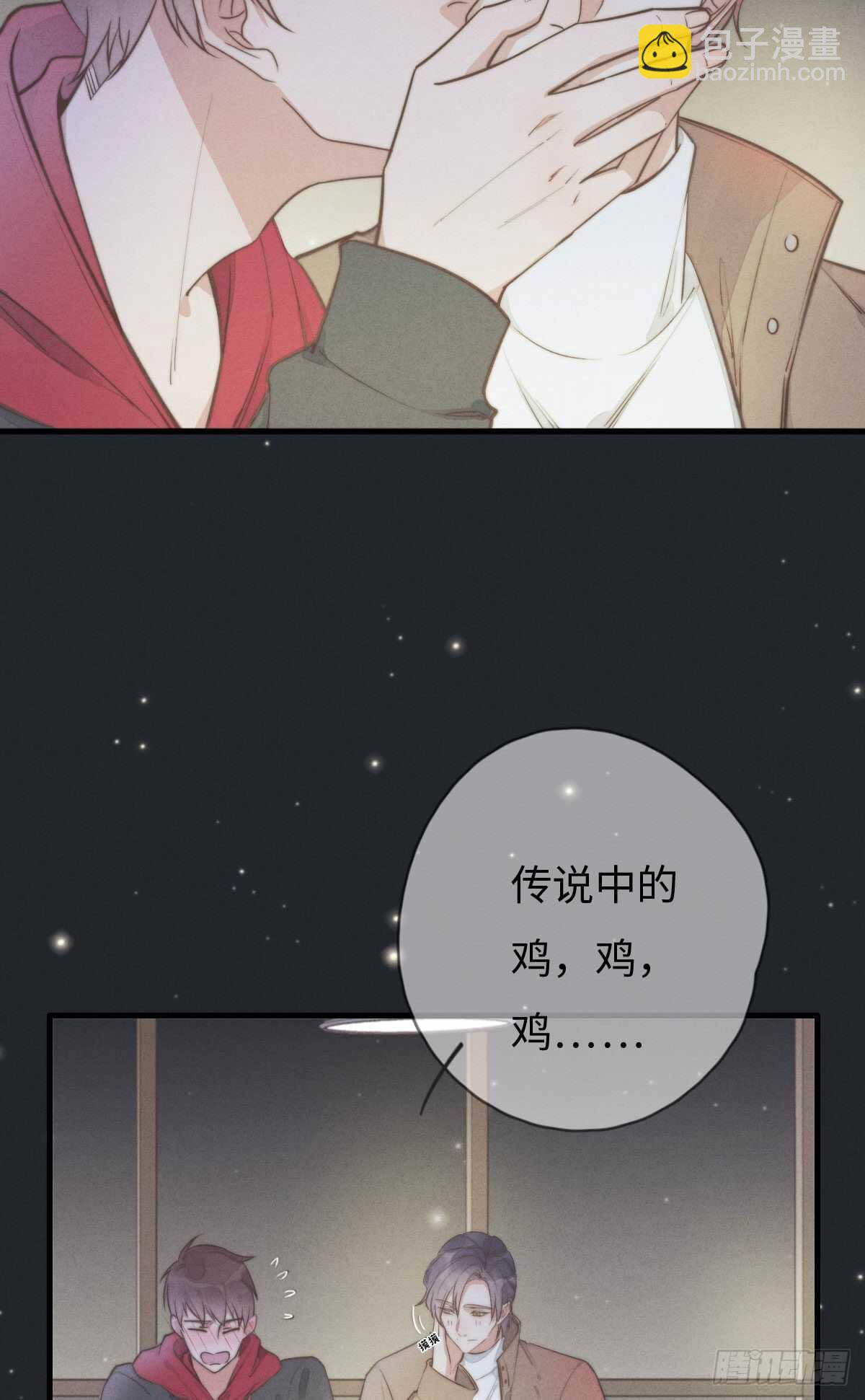 《一个钢镚儿》第105话小狗快许愿！ 第16页