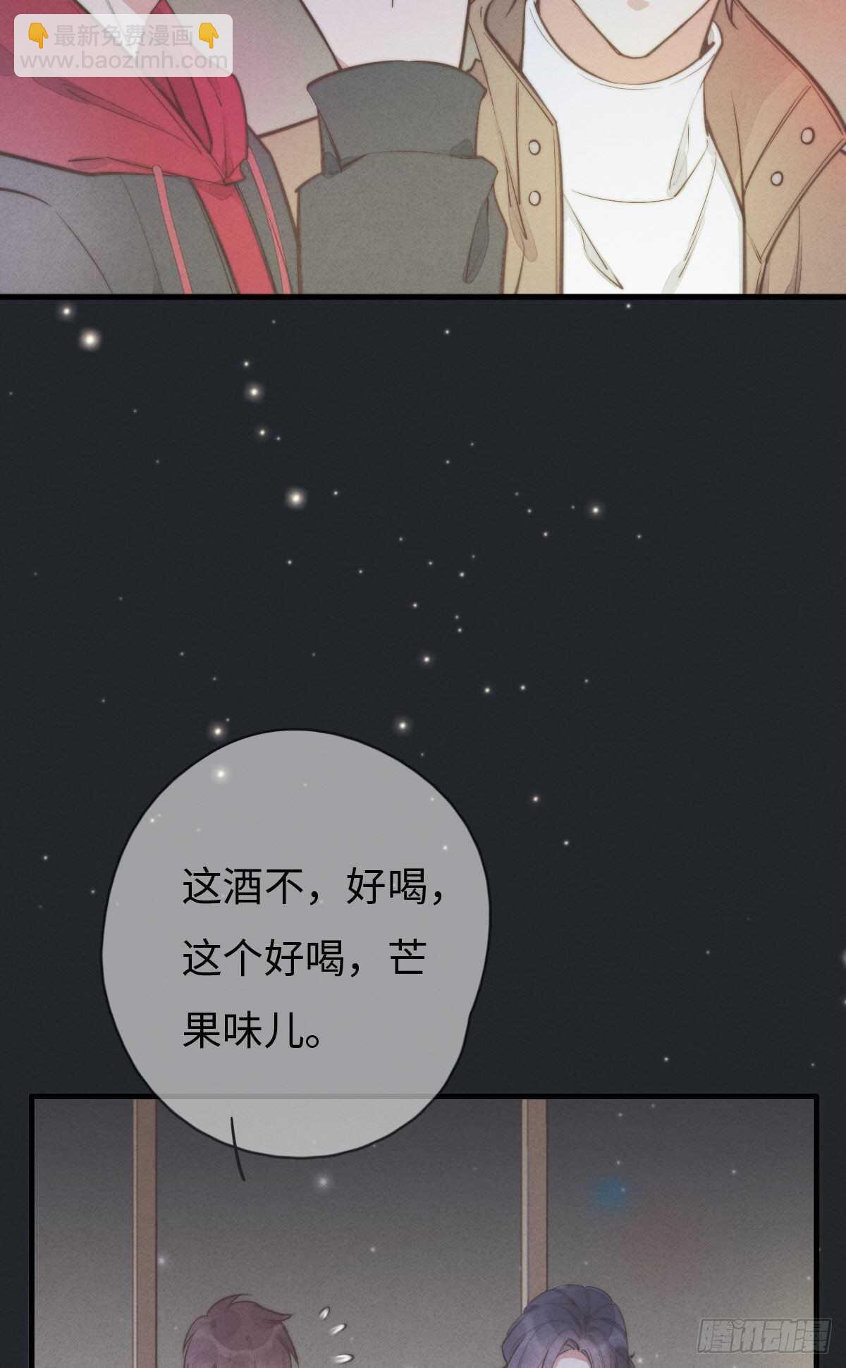 《一个钢镚儿》第105话小狗快许愿！ 第18页