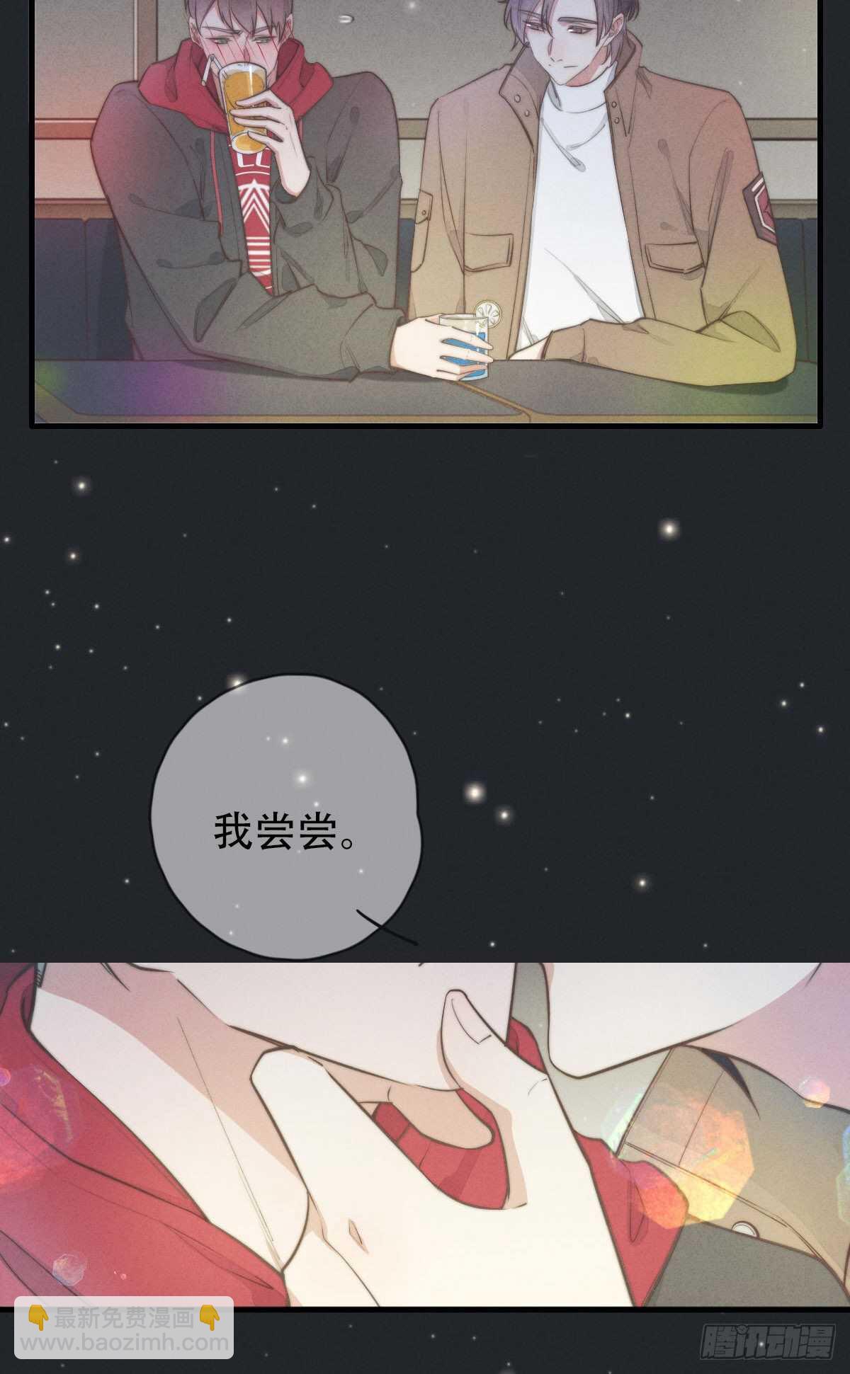 《一个钢镚儿》第105话小狗快许愿！ 第19页