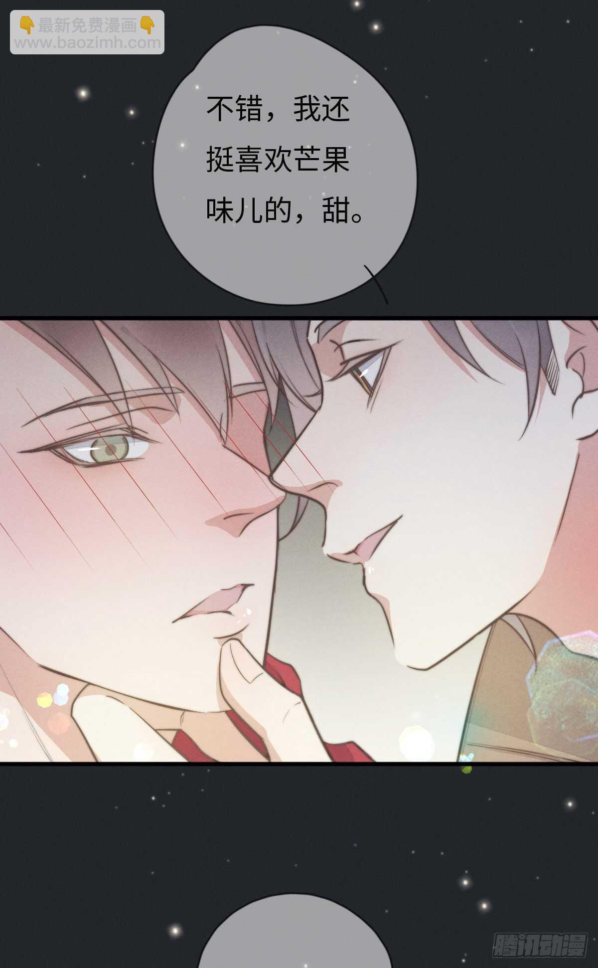 《一个钢镚儿》第105话小狗快许愿！ 第20页