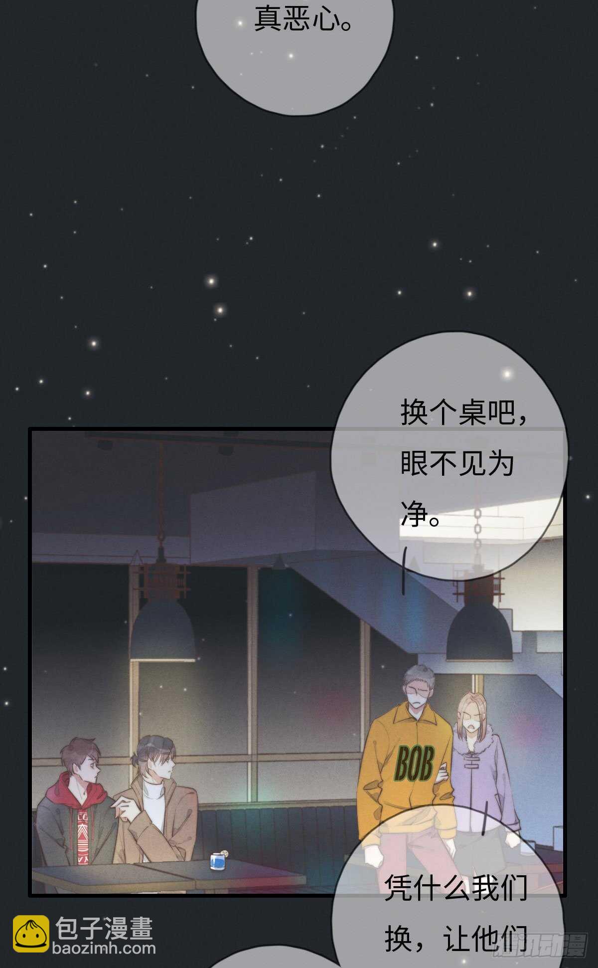 《一个钢镚儿》第105话小狗快许愿！ 第21页