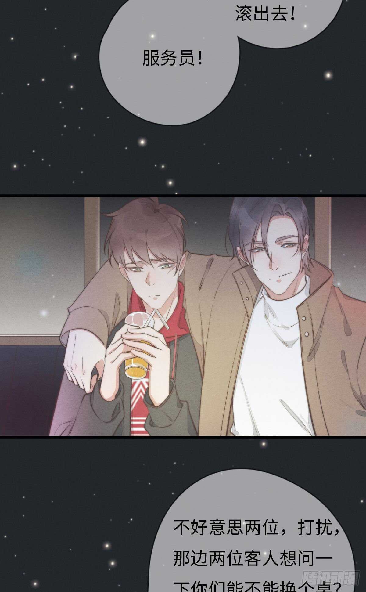 《一个钢镚儿》第105话小狗快许愿！ 第22页