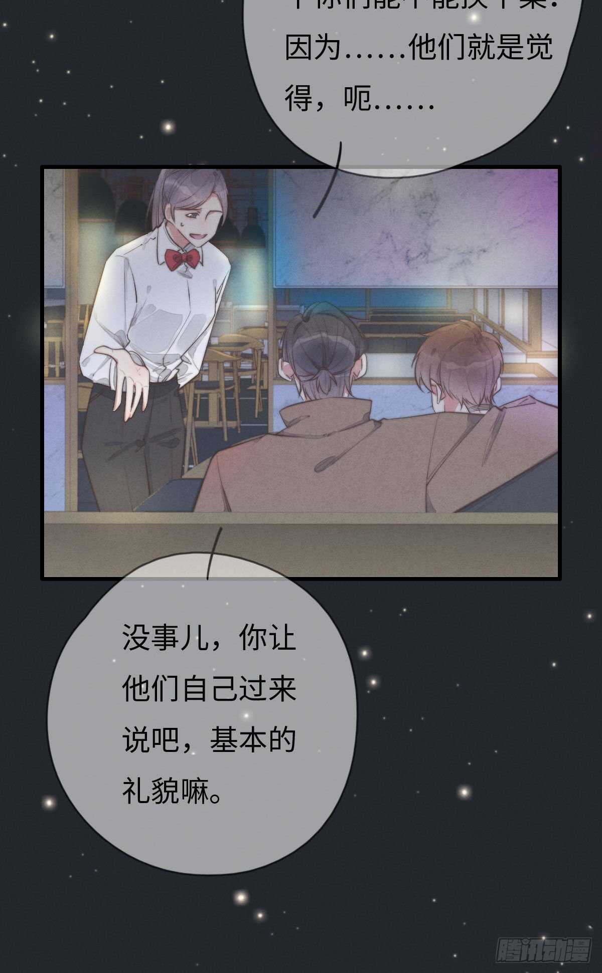 《一个钢镚儿》第105话小狗快许愿！ 第23页