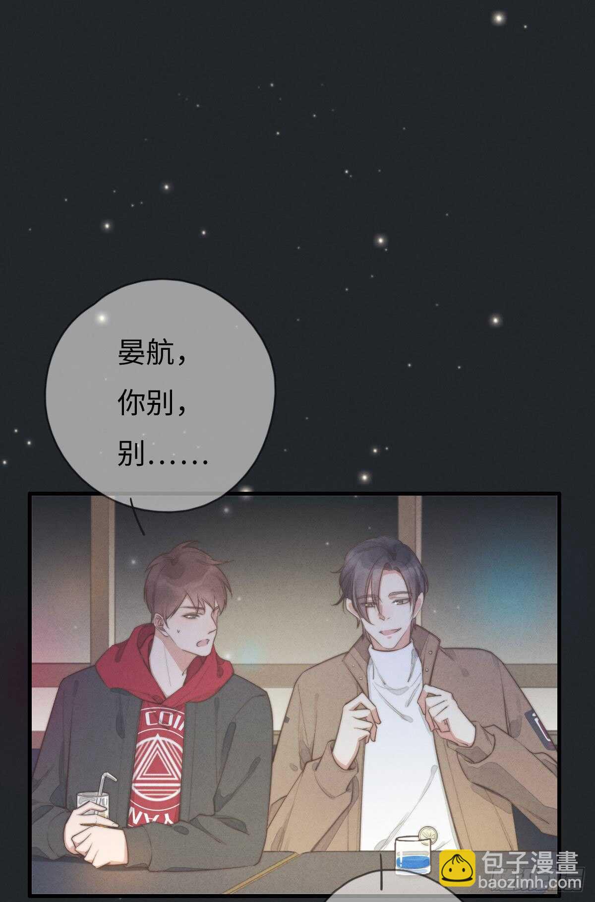《一个钢镚儿》第105话小狗快许愿！ 第24页
