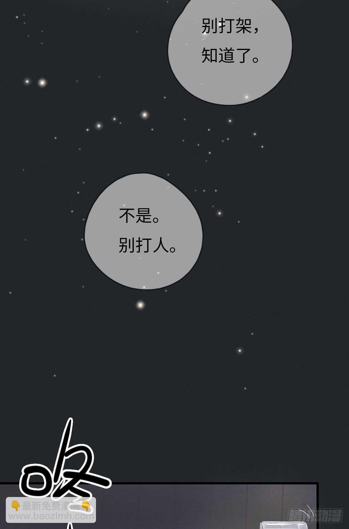 《一个钢镚儿》第105话小狗快许愿！ 第25页