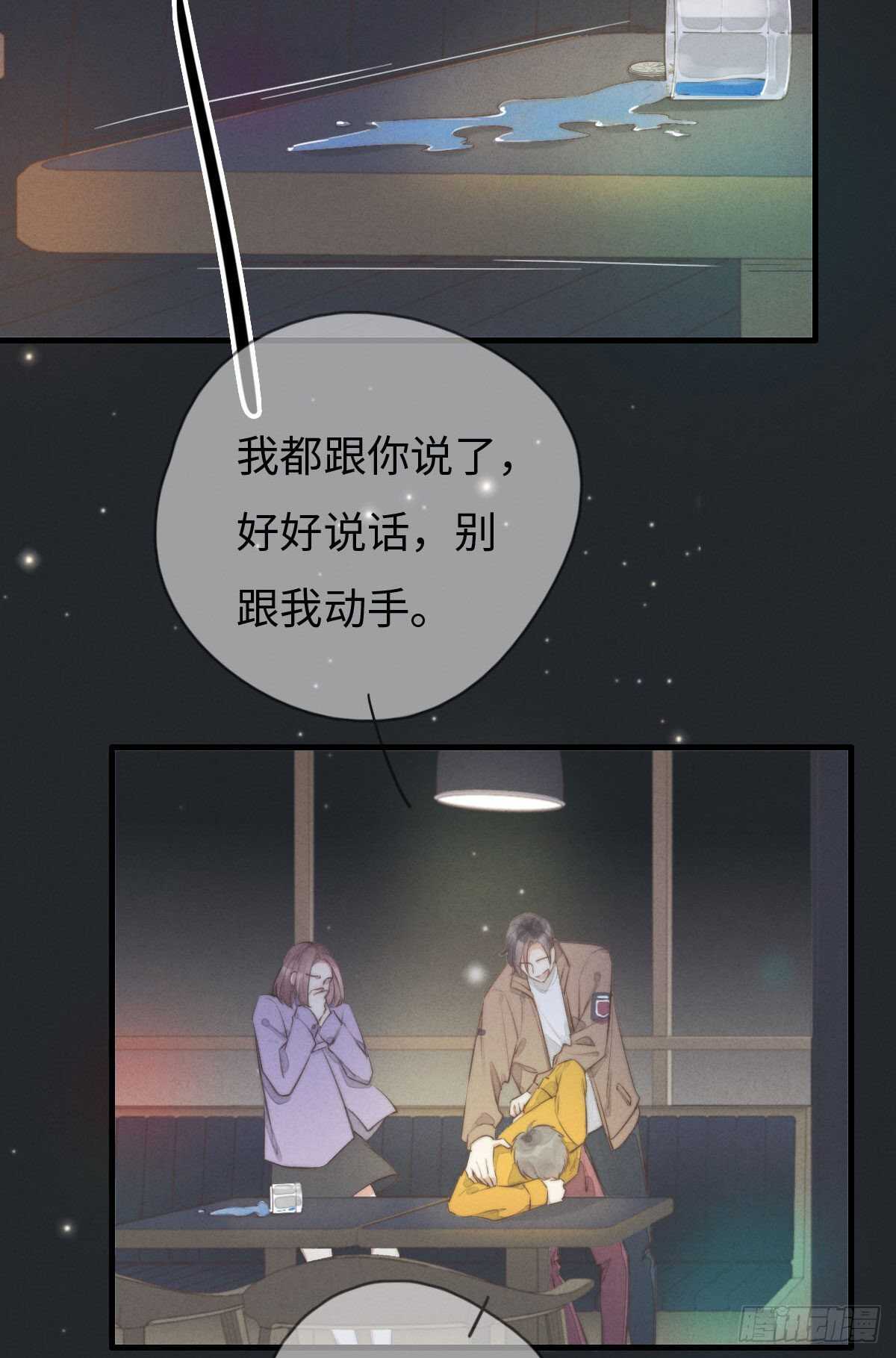 《一个钢镚儿》第105话小狗快许愿！ 第26页