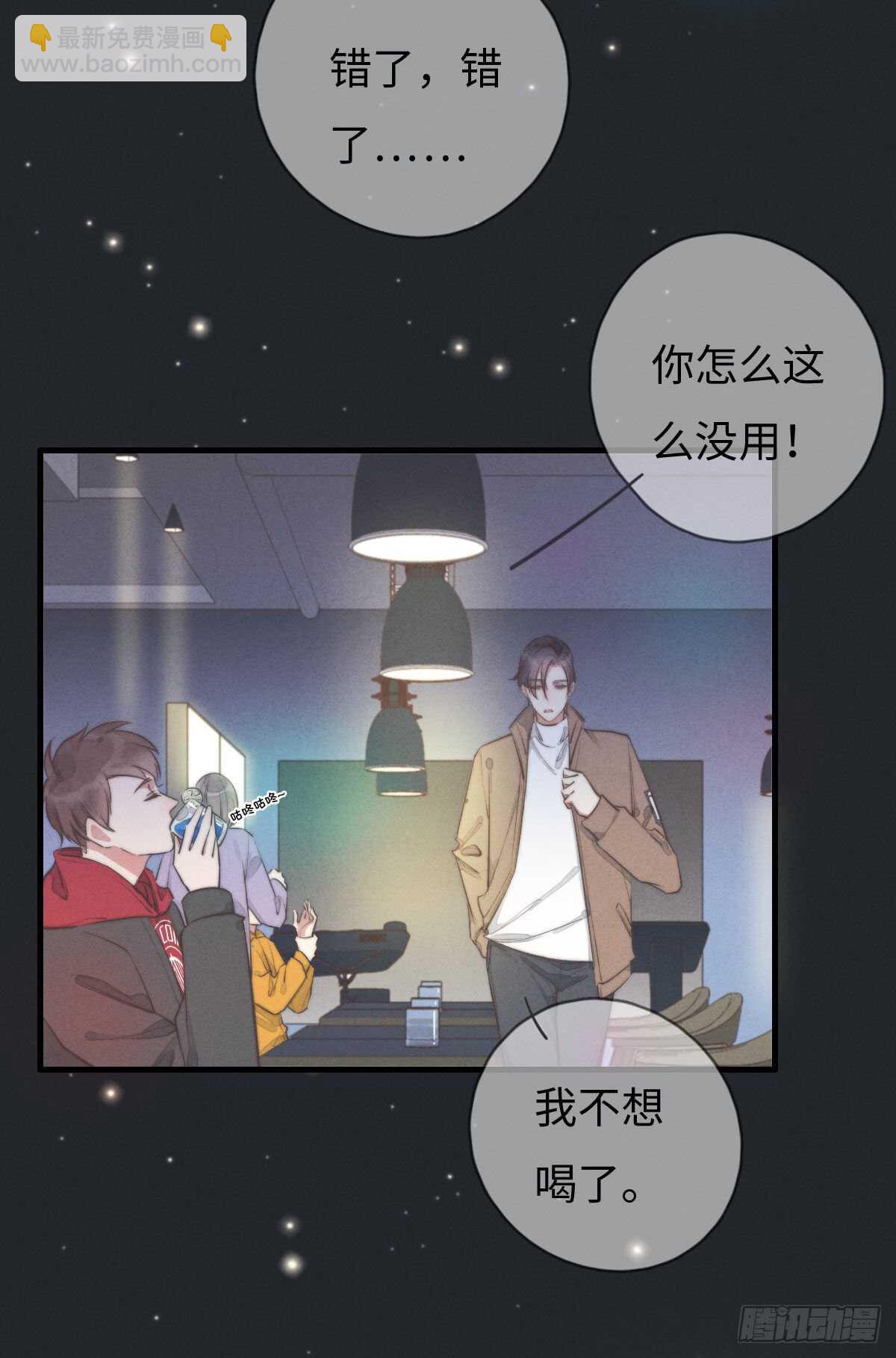 《一个钢镚儿》第105话小狗快许愿！ 第27页
