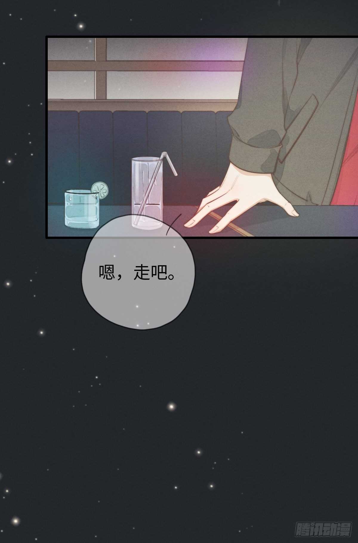 《一个钢镚儿》第105话小狗快许愿！ 第28页