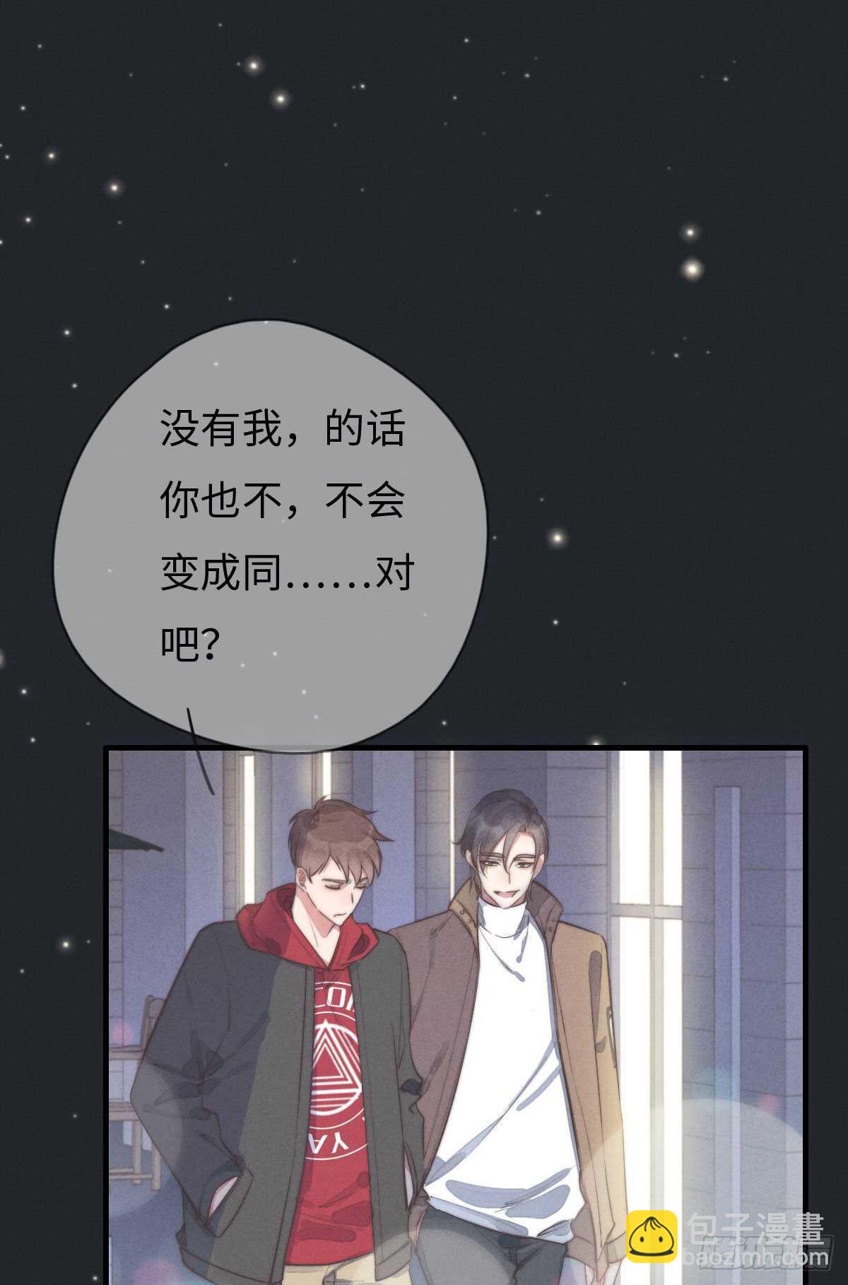 《一个钢镚儿》第105话小狗快许愿！ 第29页