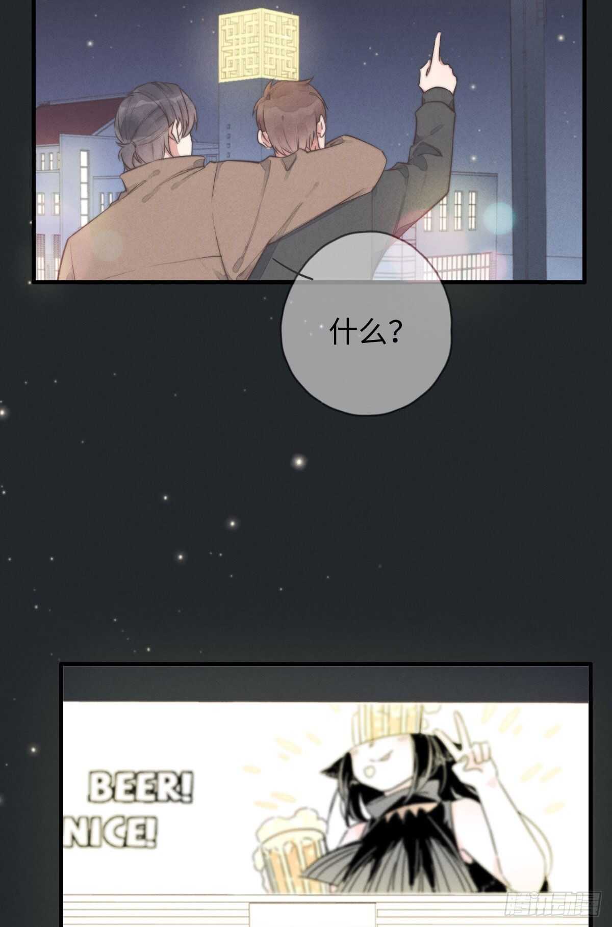 《一个钢镚儿》第105话小狗快许愿！ 第32页