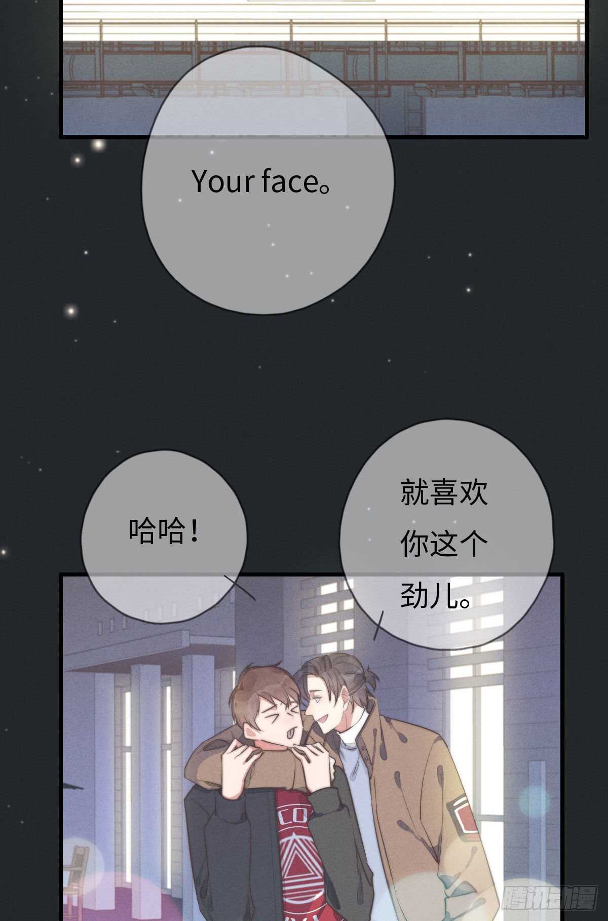 《一个钢镚儿》第105话小狗快许愿！ 第33页