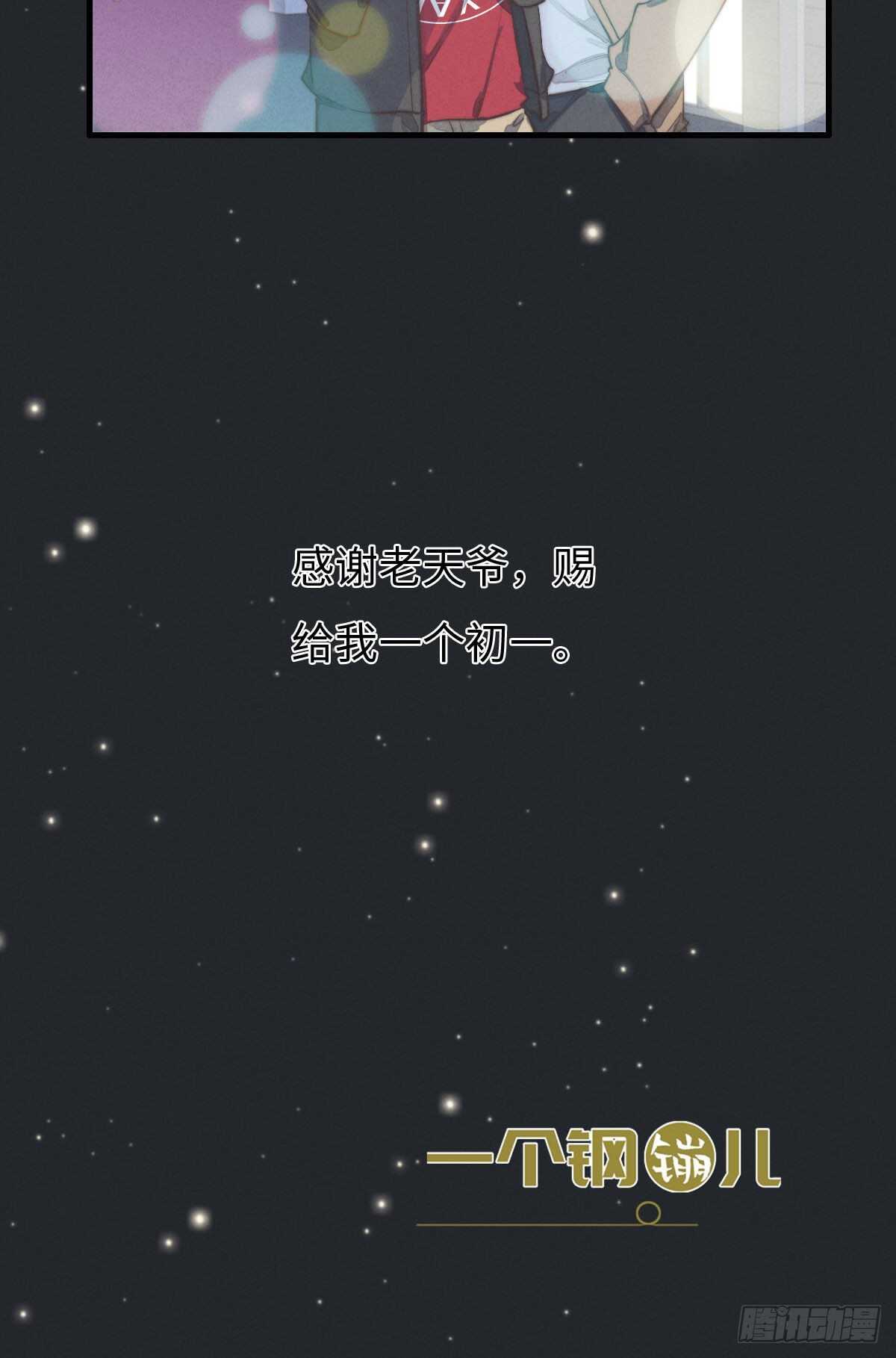 《一个钢镚儿》第105话小狗快许愿！ 第34页