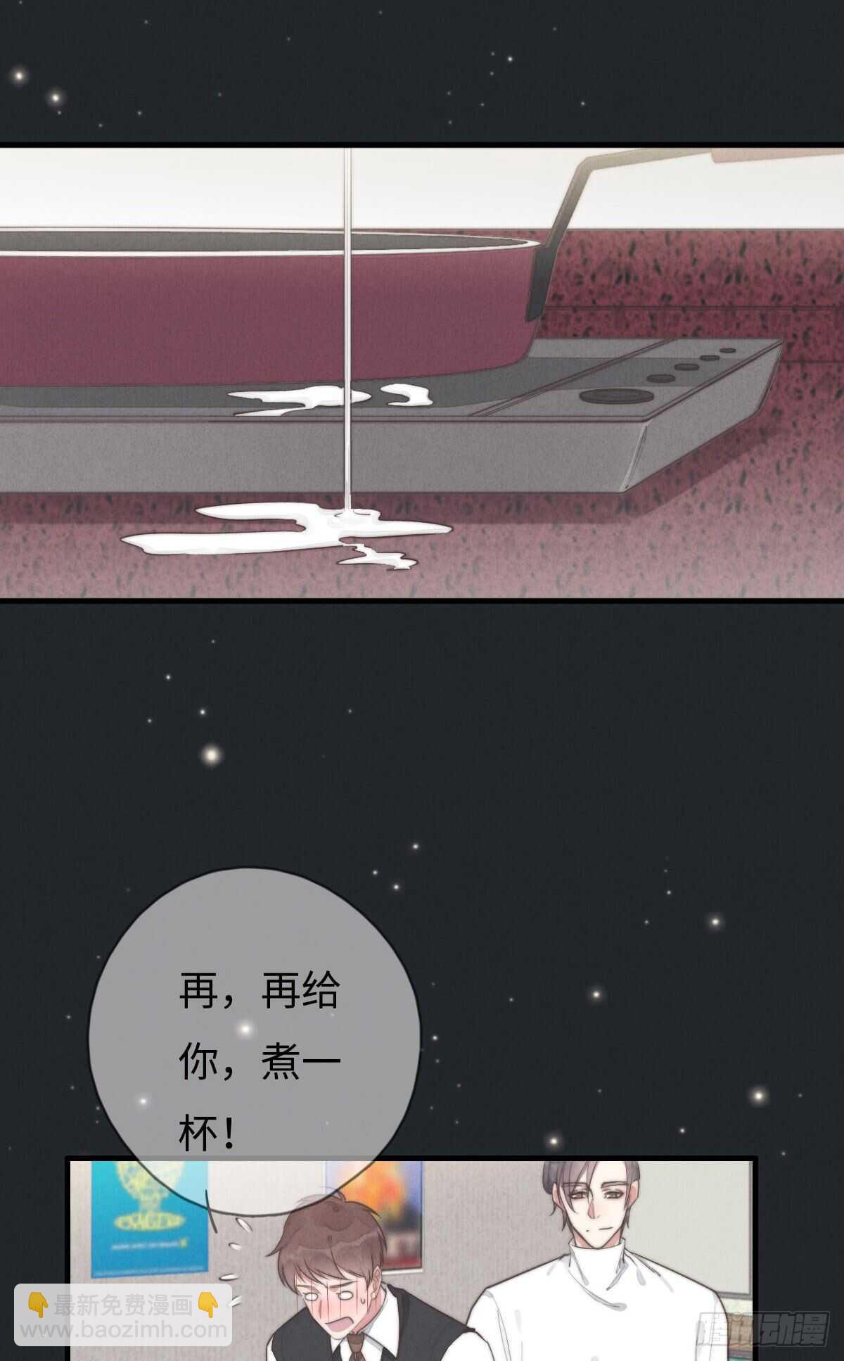 《一个钢镚儿》第105话小狗快许愿！ 第3页