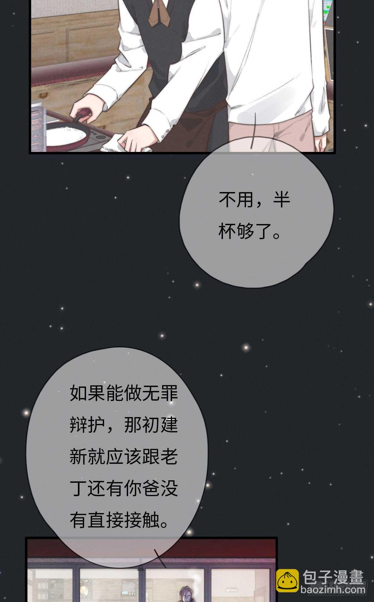 《一个钢镚儿》第105话小狗快许愿！ 第4页