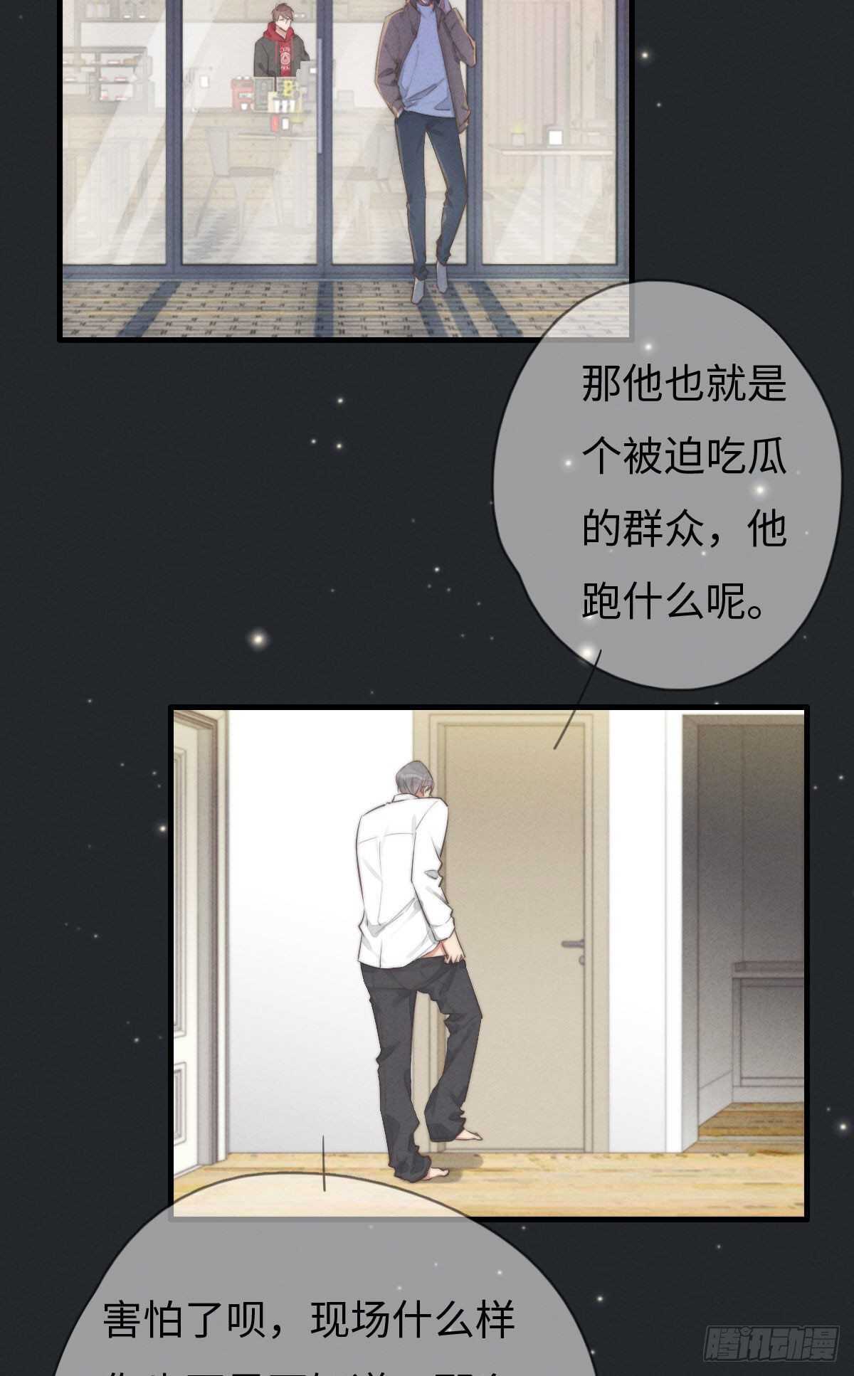 《一个钢镚儿》第105话小狗快许愿！ 第5页