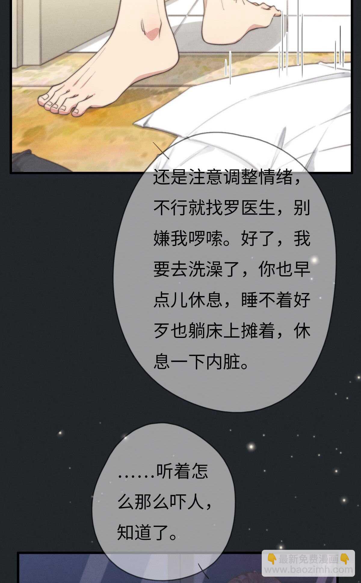 《一个钢镚儿》第105话小狗快许愿！ 第8页