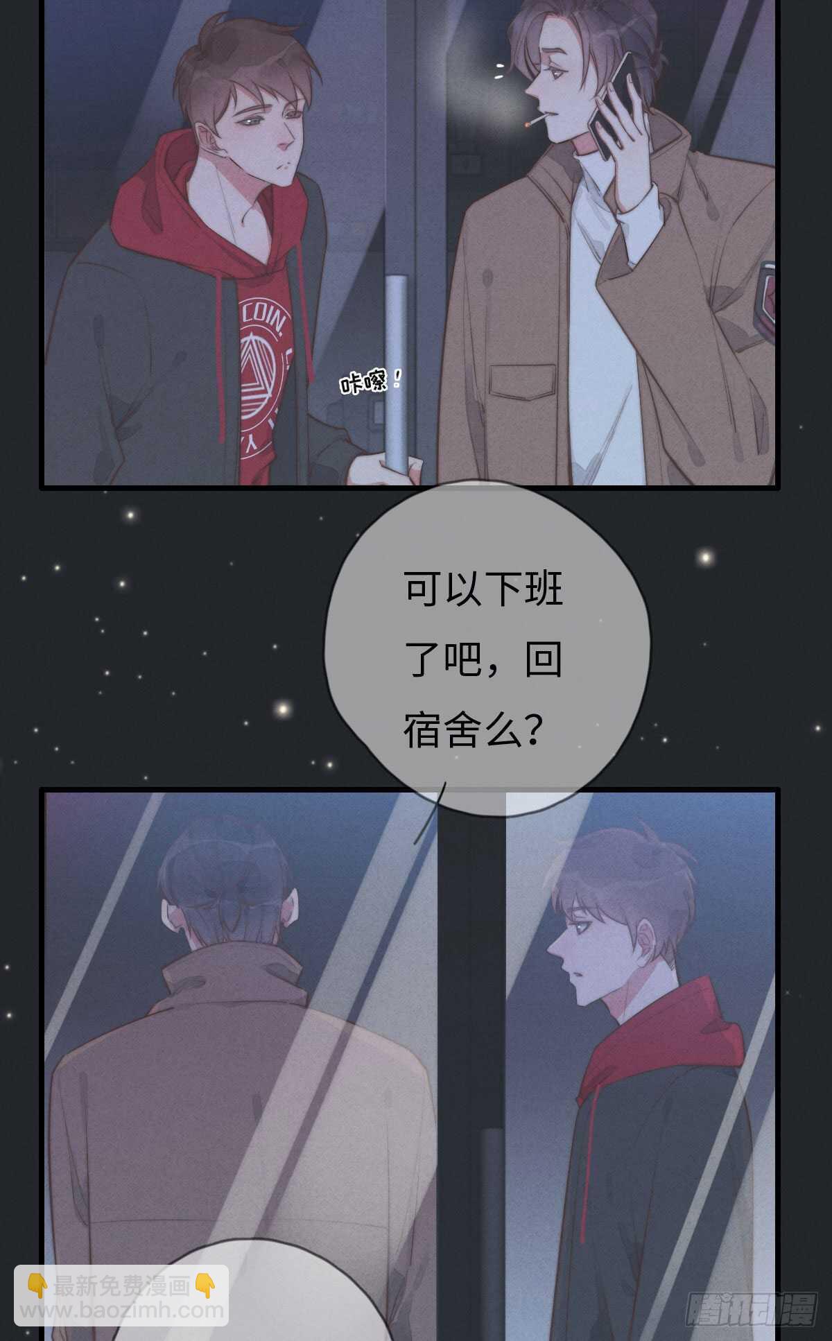 《一个钢镚儿》第105话小狗快许愿！ 第9页