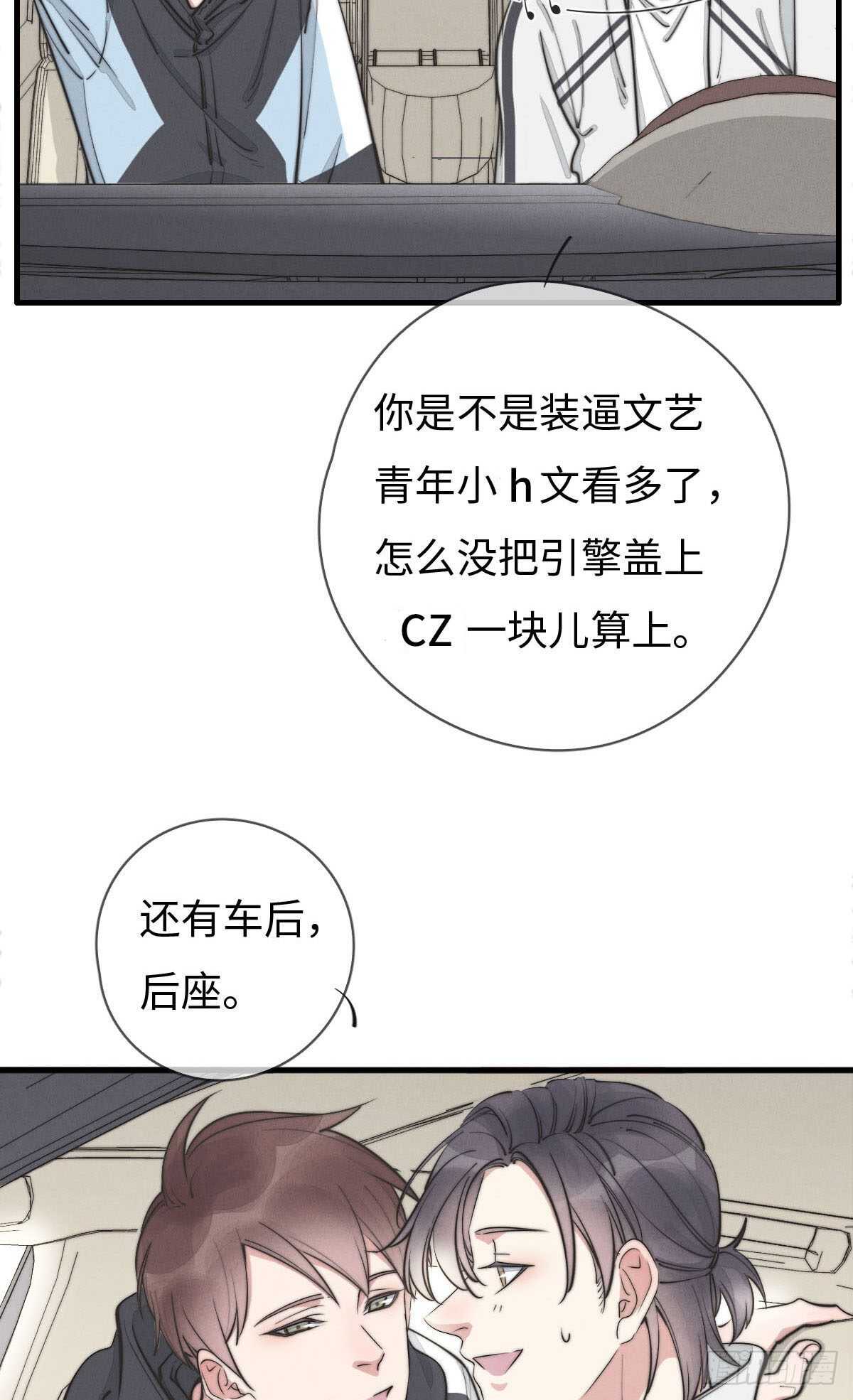 《一个钢镚儿》第108话 男朋友 第10页