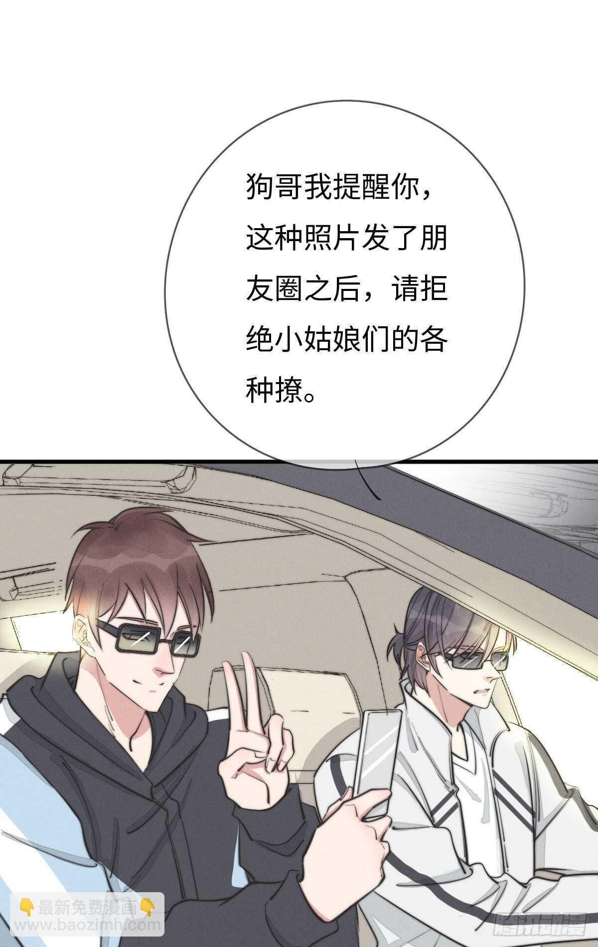 《一个钢镚儿》第108话 男朋友 第13页