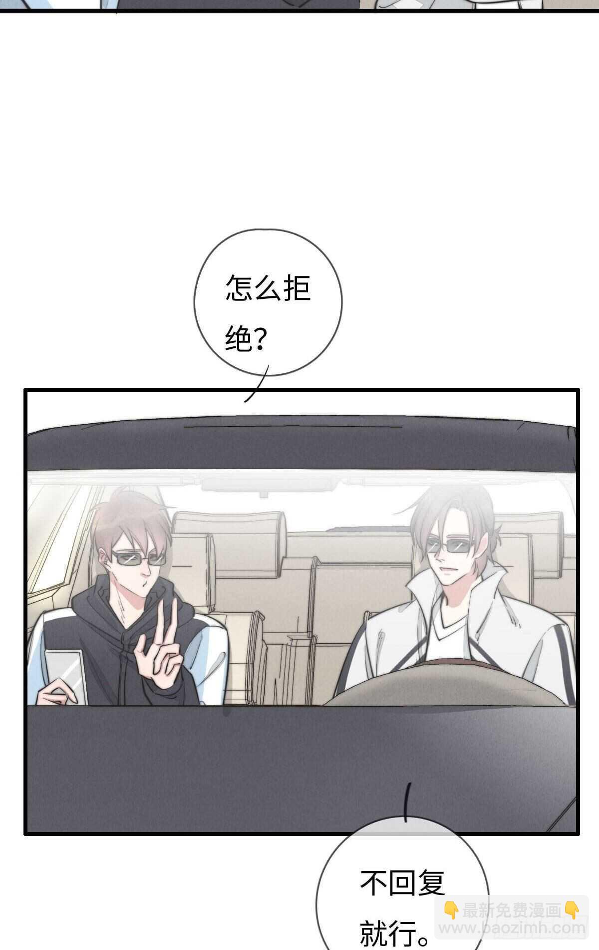 《一个钢镚儿》第108话 男朋友 第14页