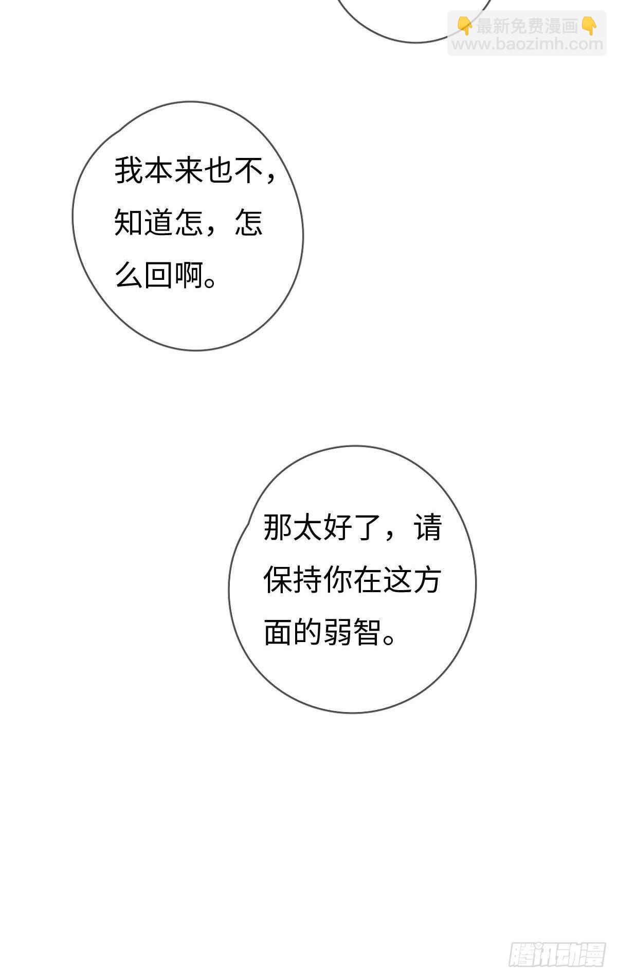 《一个钢镚儿》第108话 男朋友 第15页