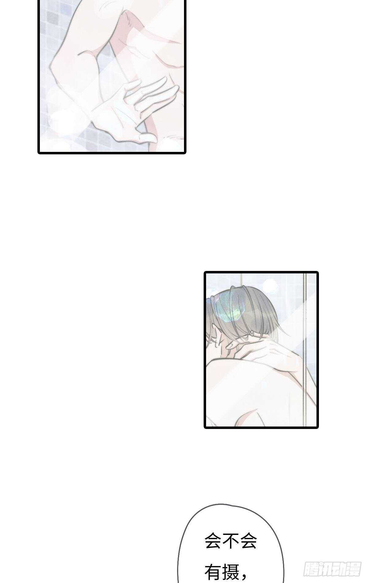 《一个钢镚儿》第108话 男朋友 第18页